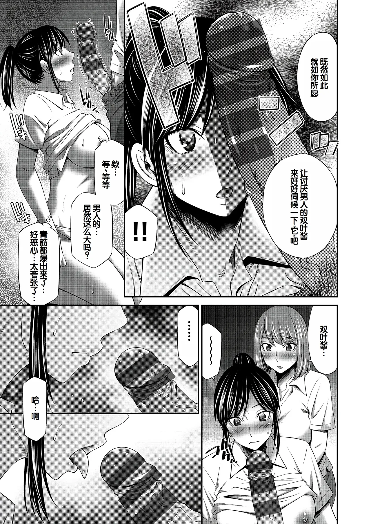 Otomekai page 102 - nakadashi paizuri hentai manga - read online free