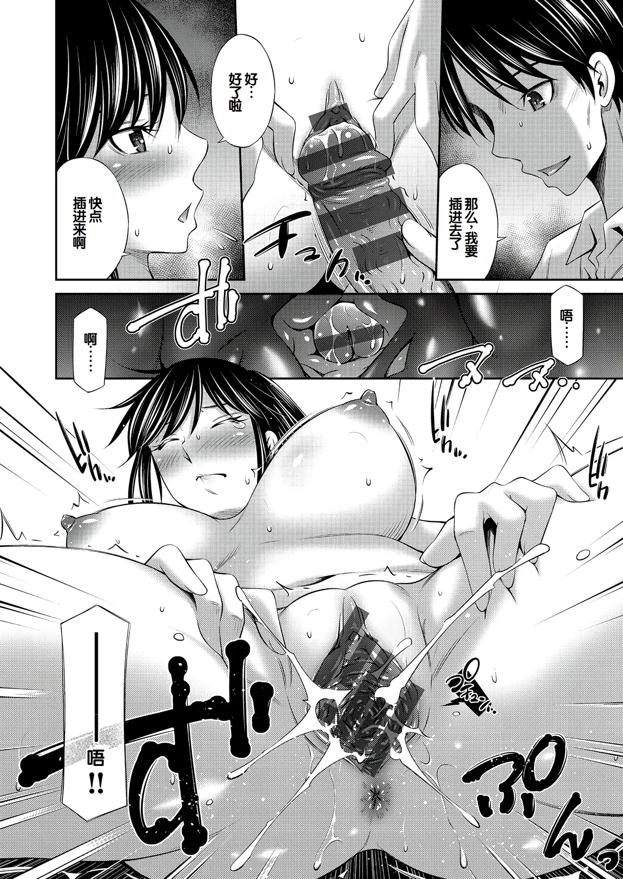Otomekai page 109 - nakadashi paizuri hentai manga - read online free
