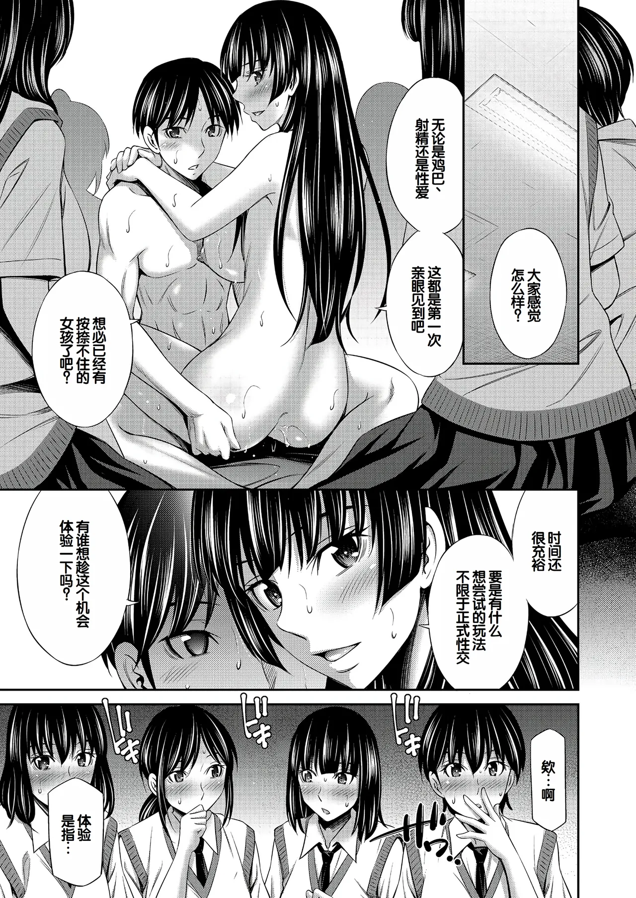 Otomekai page 148 - nakadashi paizuri hentai manga - read online free