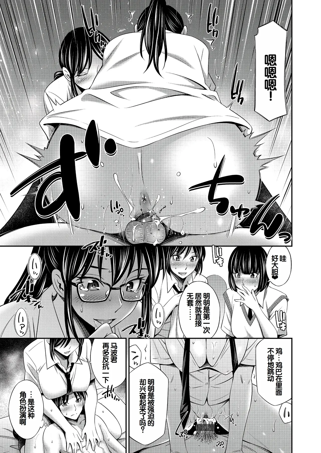Otomekai page 160 - squirting big breasts hentai manga - read online free