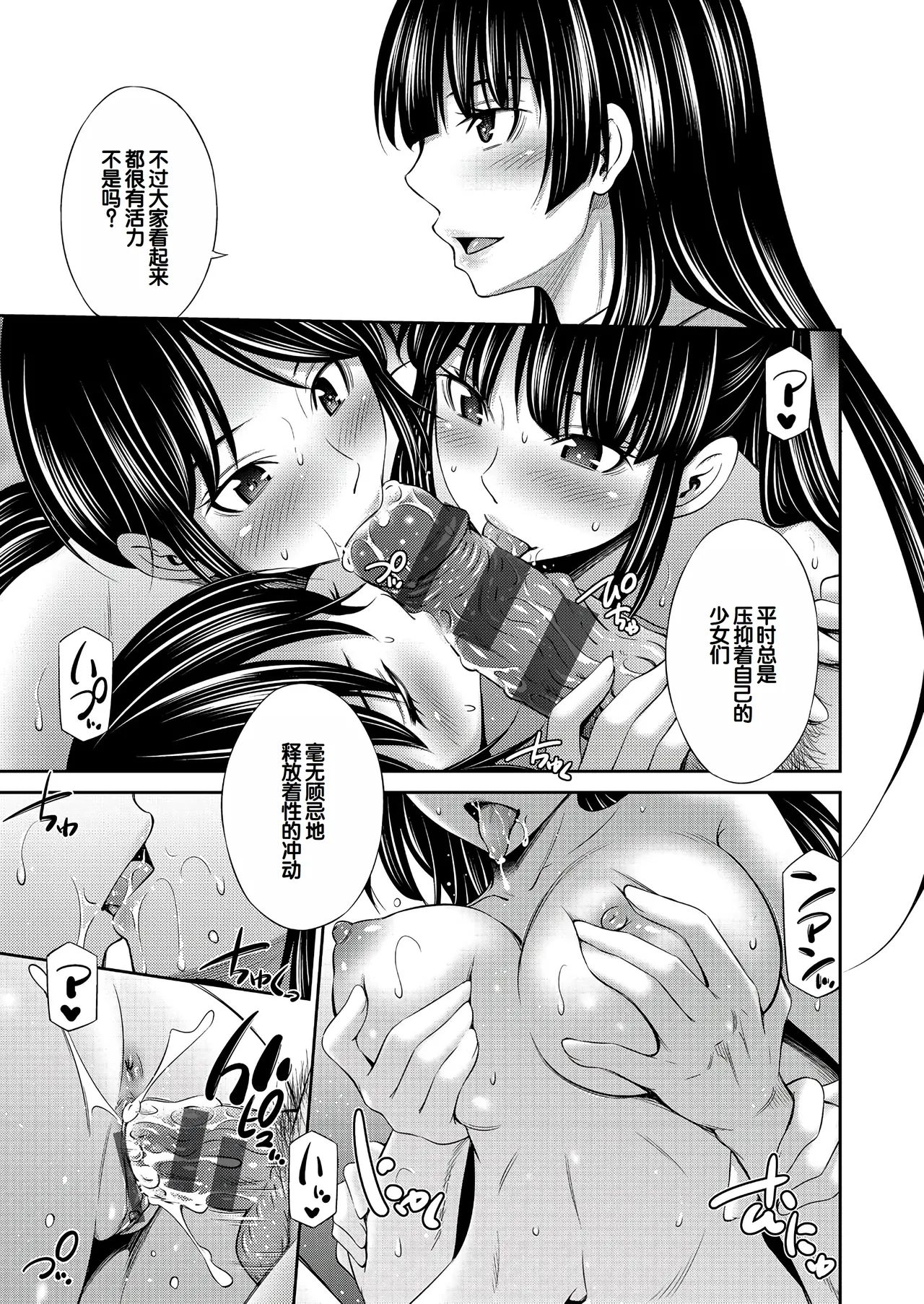 Otomekai page 172 - squirting big breasts hentai manga - read online free
