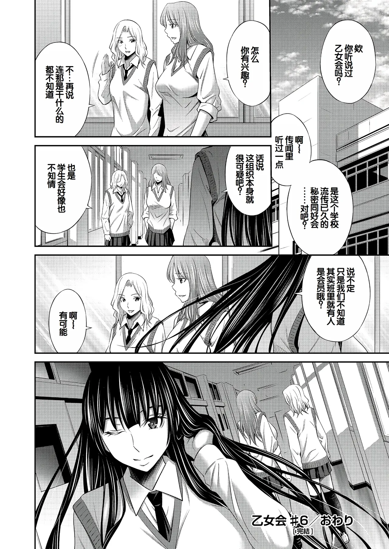 Otomekai page 175 - nakadashi paizuri hentai manga - read online free