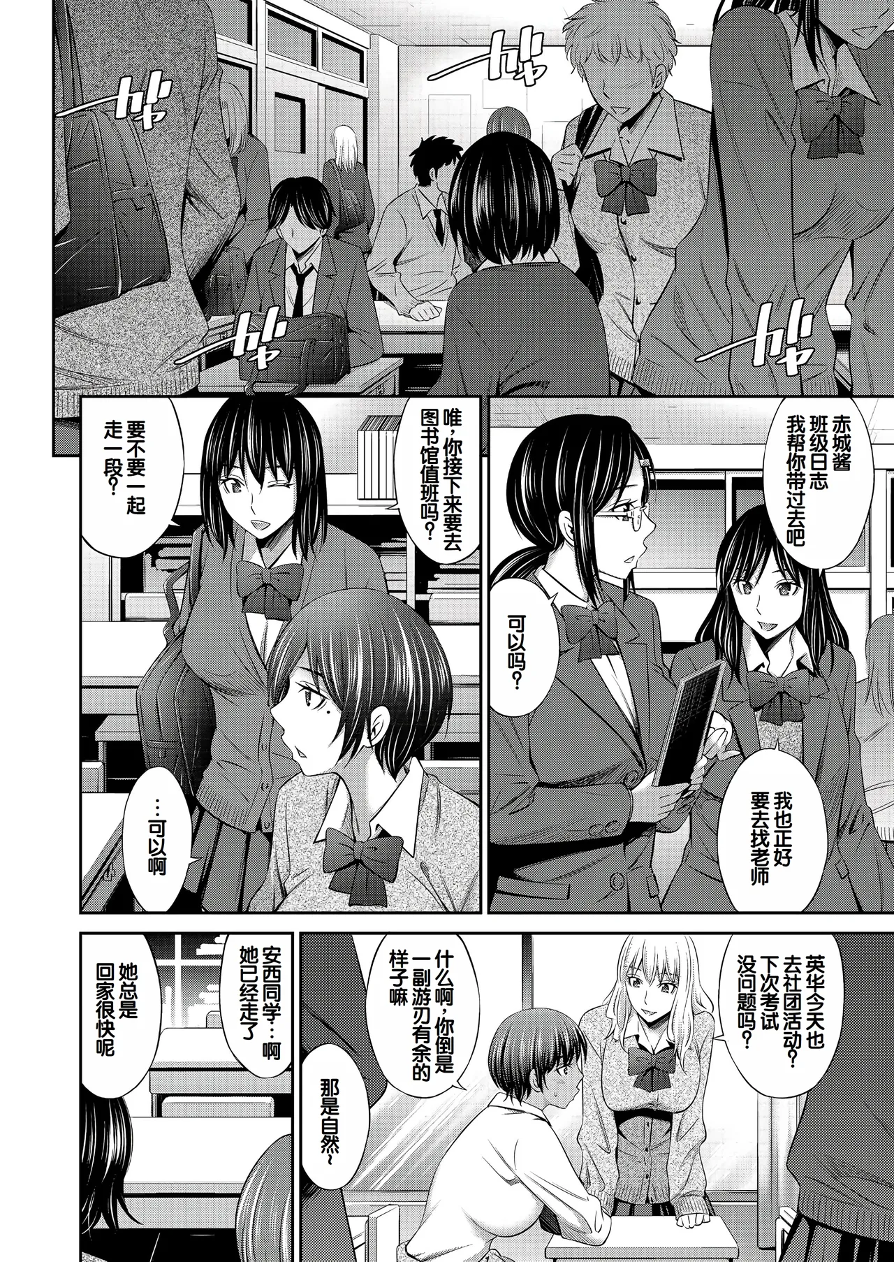 Otomekai page 177 - nakadashi paizuri hentai manga - read online free