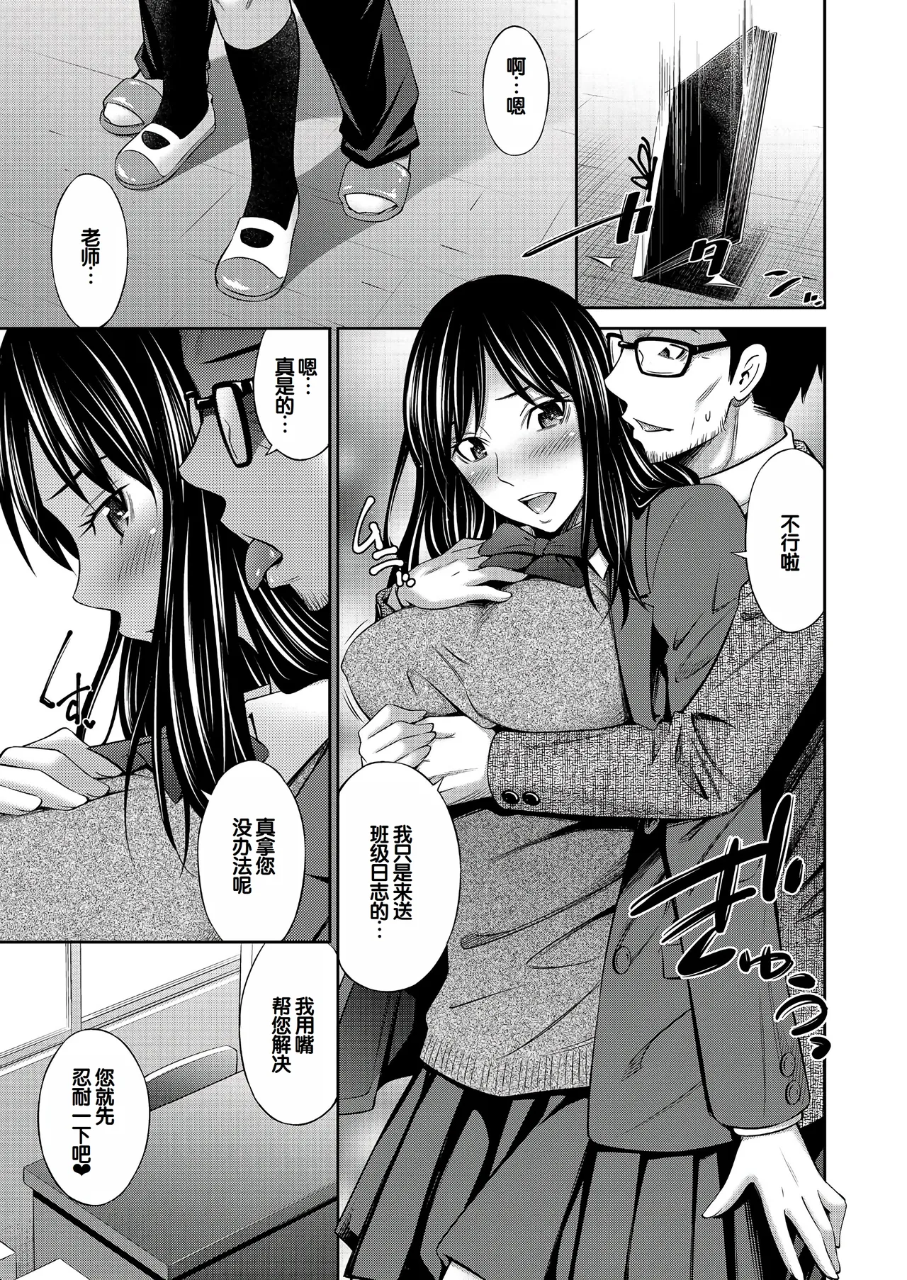 Otomekai page 178 - squirting big breasts hentai manga - read online free