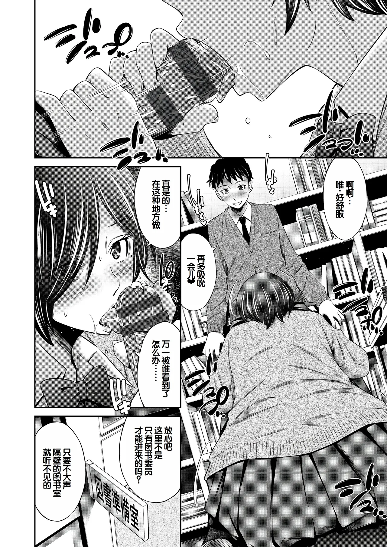 Otomekai page 179 - squirting big breasts hentai manga - read online free