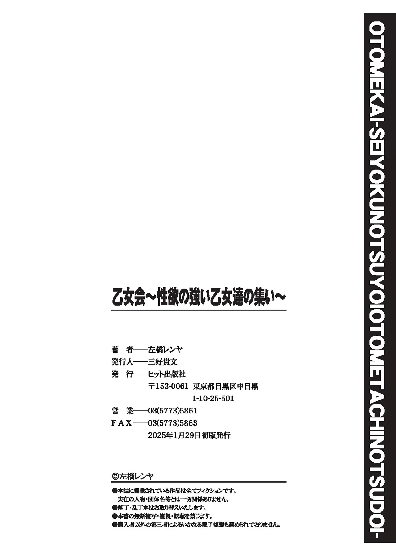 Otomekai page 199 - nakadashi paizuri hentai manga - read online free