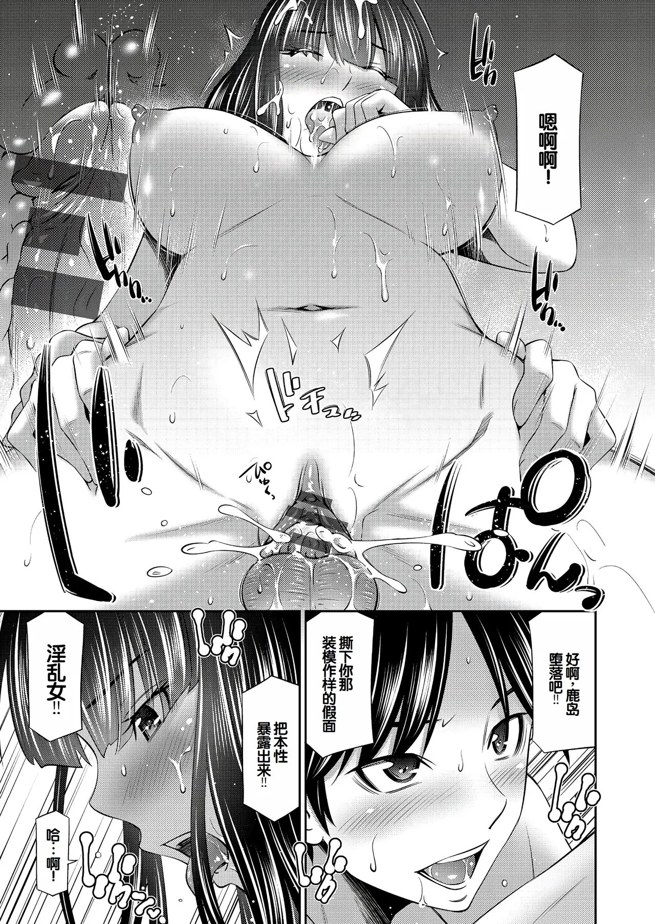 Otomekai page 32 - squirting big breasts hentai manga - read online free