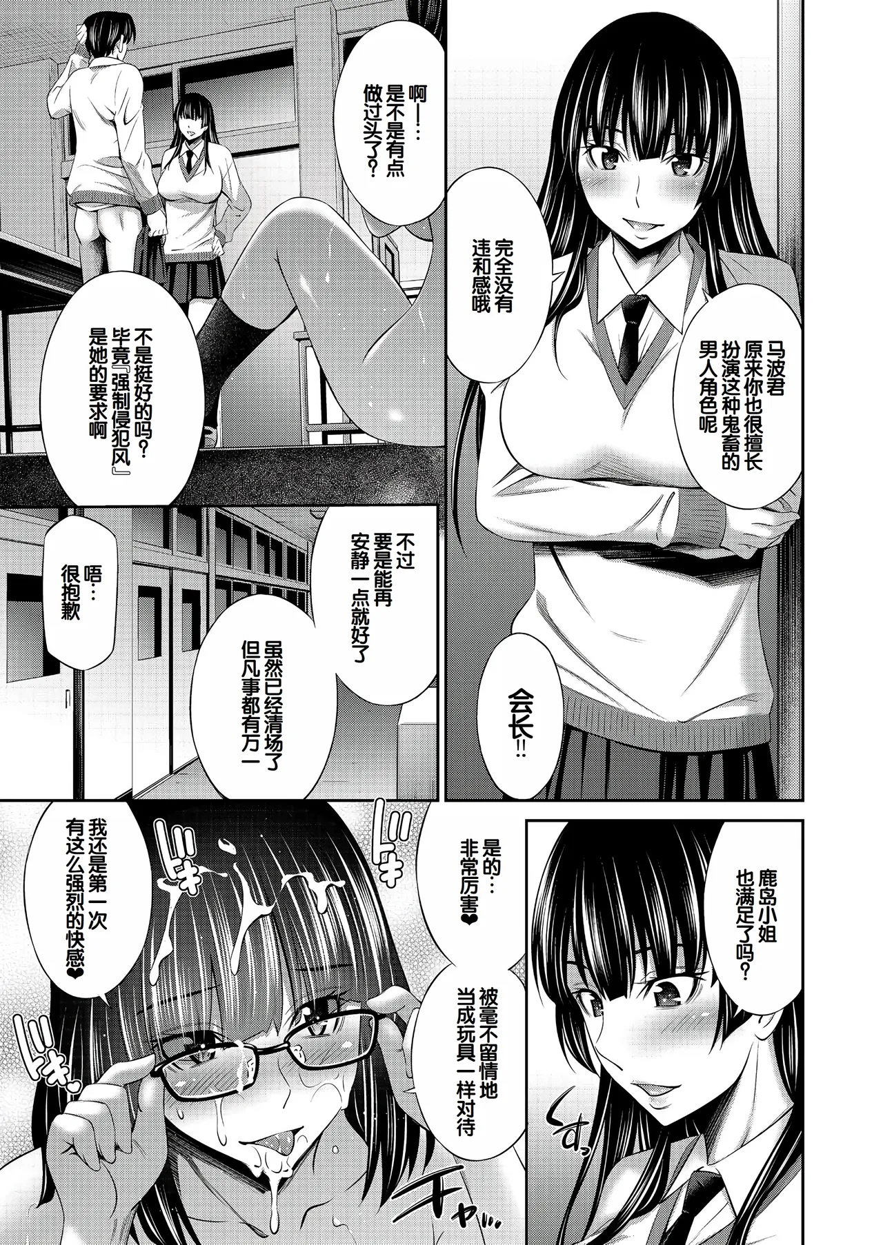 Otomekai page 36 - nakadashi paizuri hentai manga - read online free