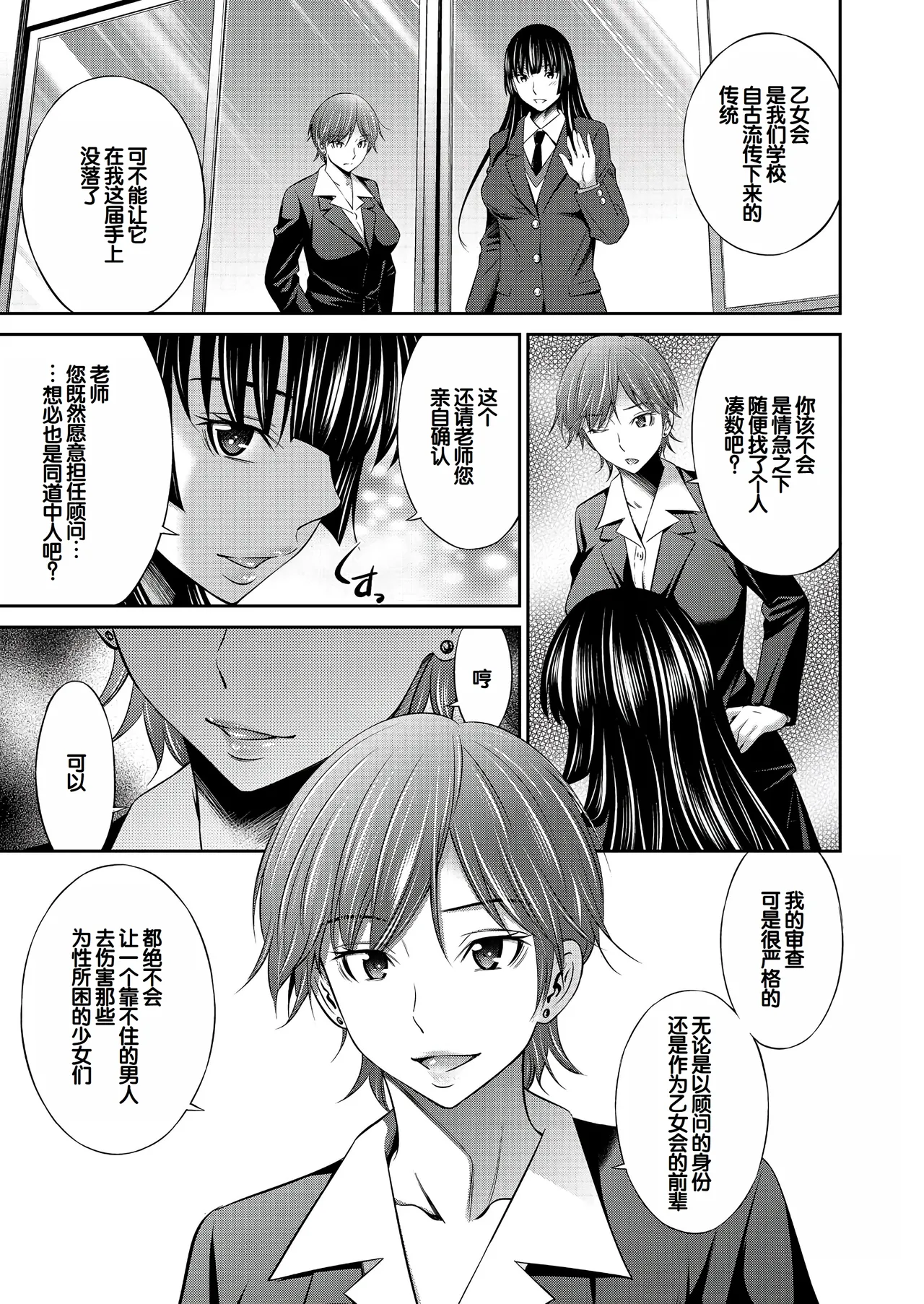 Otomekai page 40 - squirting big breasts hentai manga - read online free