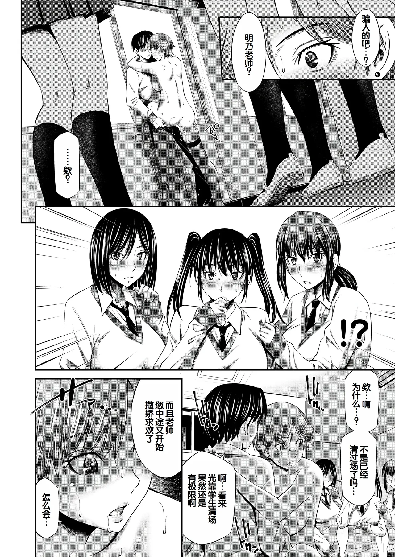 Otomekai page 55 - squirting big breasts hentai manga - read online free