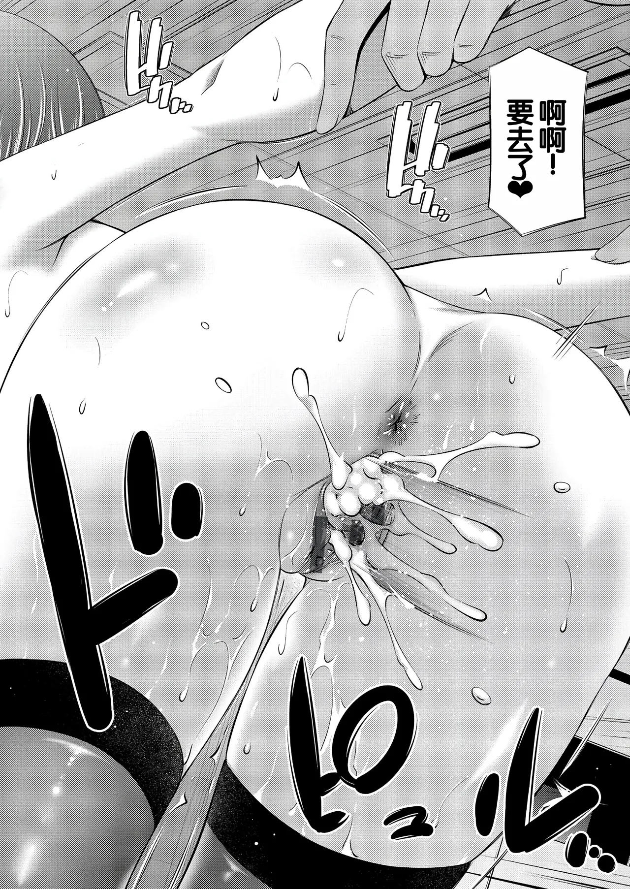 Otomekai page 59 - squirting big breasts hentai manga - read online free