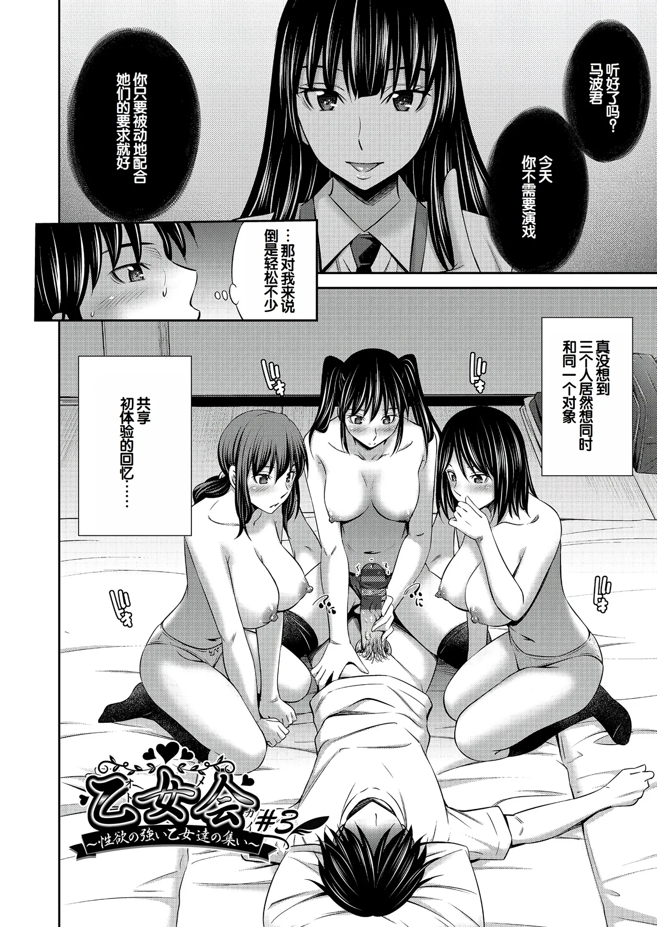 Otomekai page 65 - nakadashi paizuri hentai manga - read online free