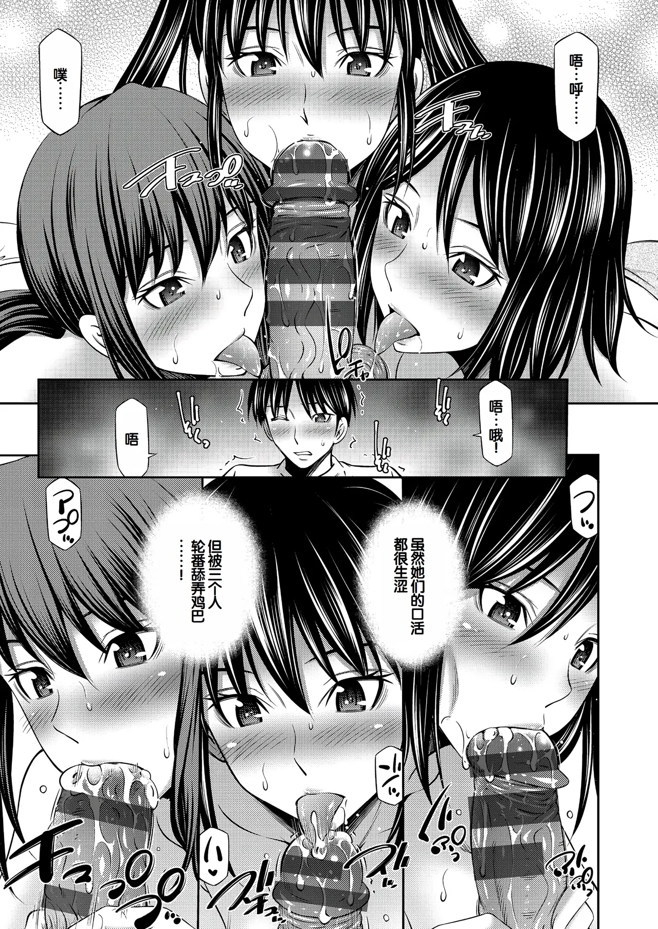 Otomekai page 68 - squirting big breasts hentai manga - read online free