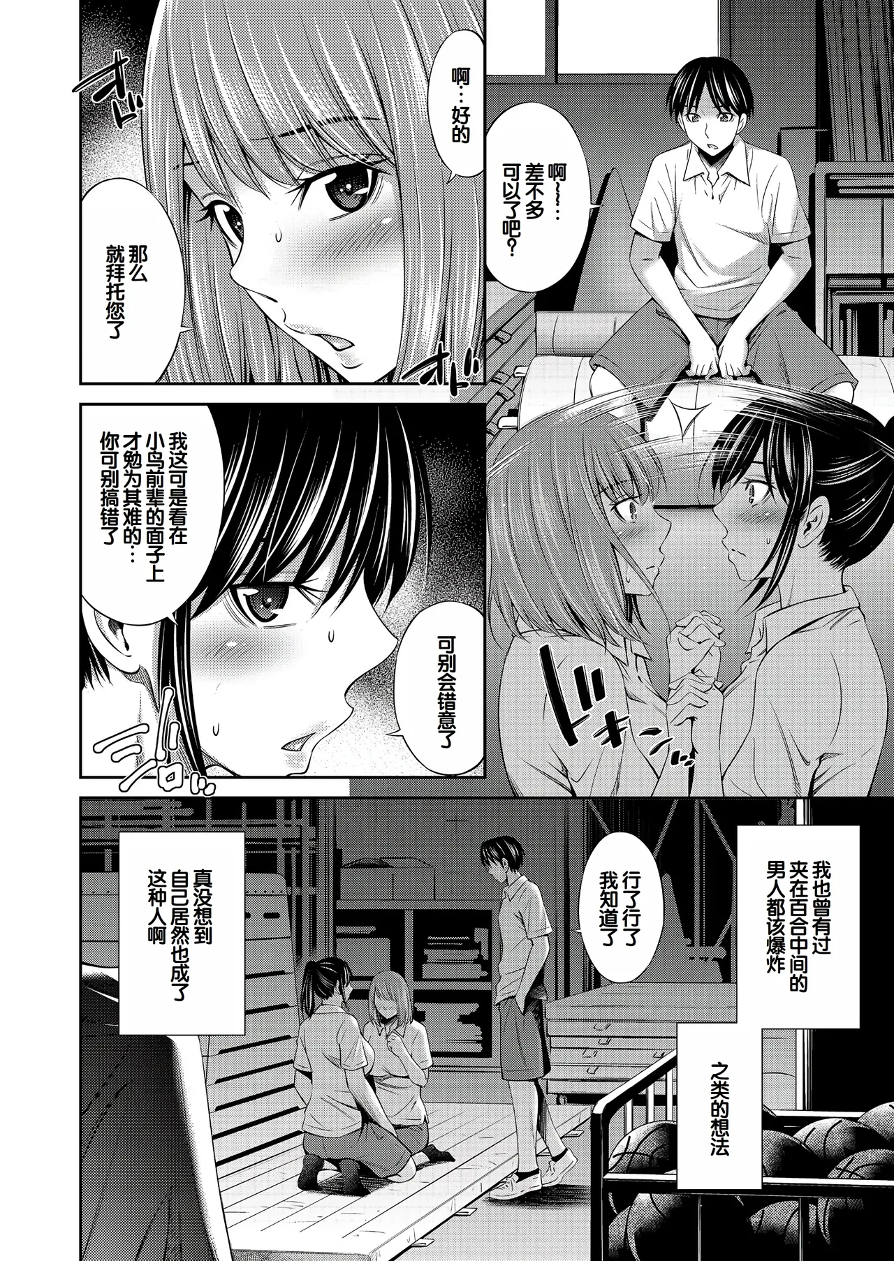 Otomekai page 97 - nakadashi paizuri hentai manga - read online free