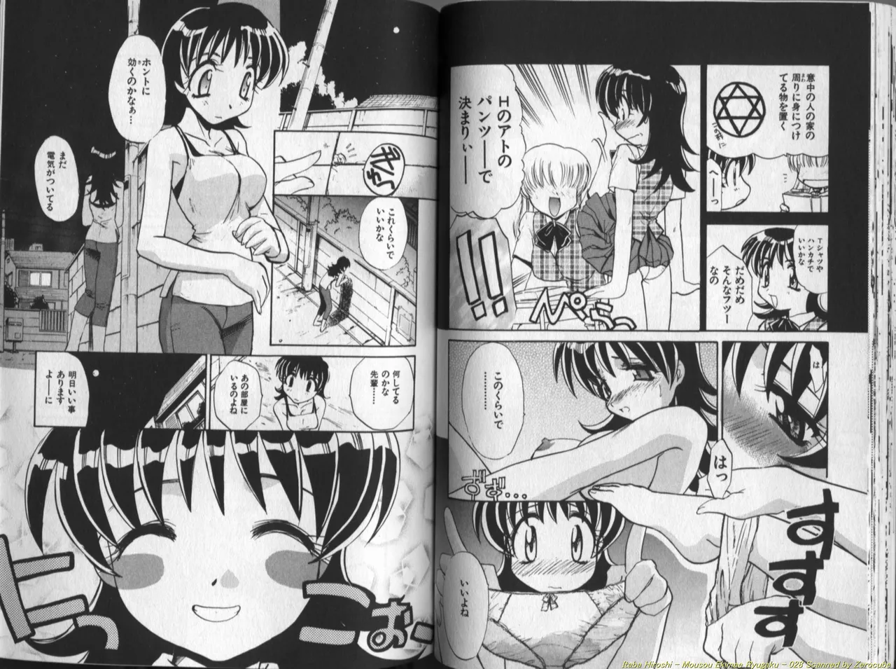 Mousou Ekimae Ryugaku page 29 - big breasts yuri hentai manga - read online free