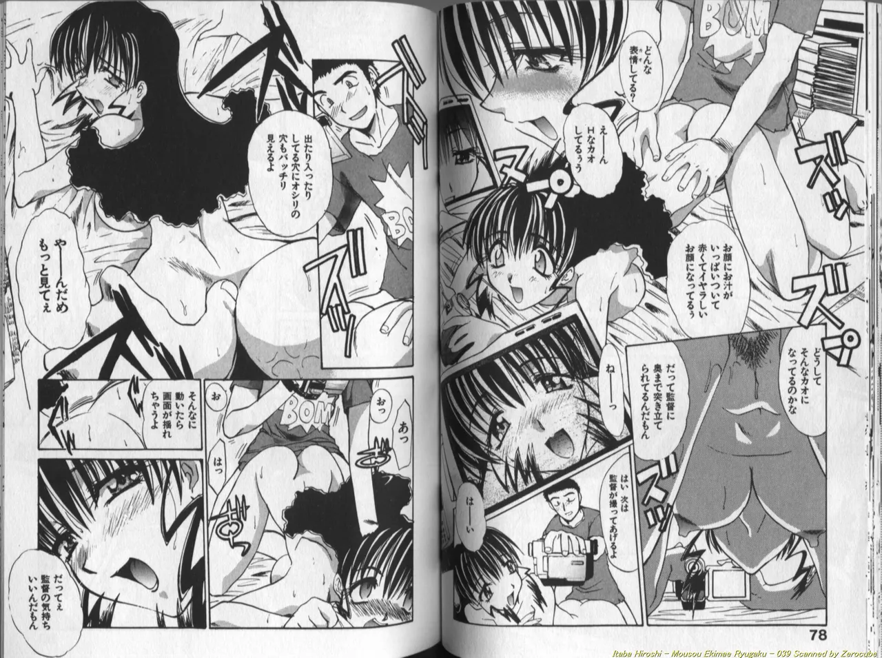 Mousou Ekimae Ryugaku page 40 - big breasts yuri hentai manga - read online free