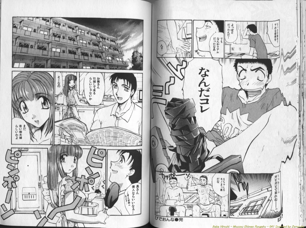 Mousou Ekimae Ryugaku page 42 - big breasts yuri hentai manga - read online free