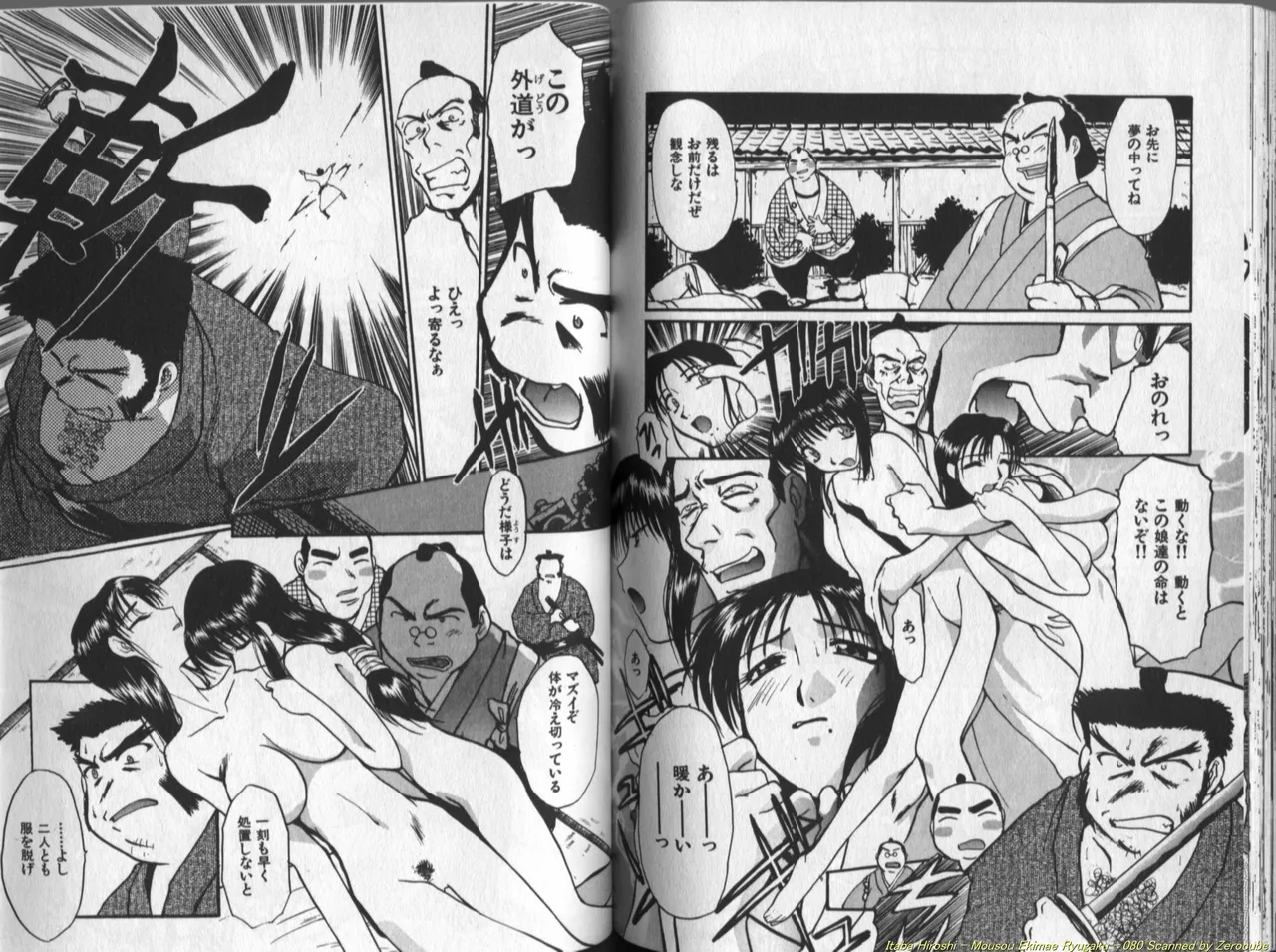 Mousou Ekimae Ryugaku page 81 - big breasts yuri hentai manga - read online free