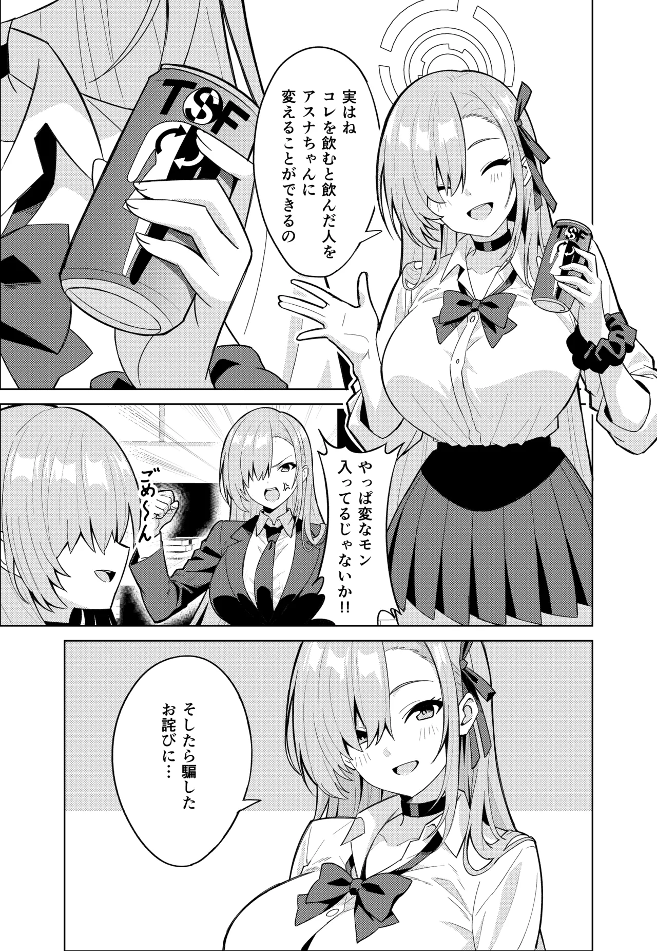 Asuna Change page 11 featuring asuna ichinose blue archive parody - business suit big breasts hentai manga - read online free