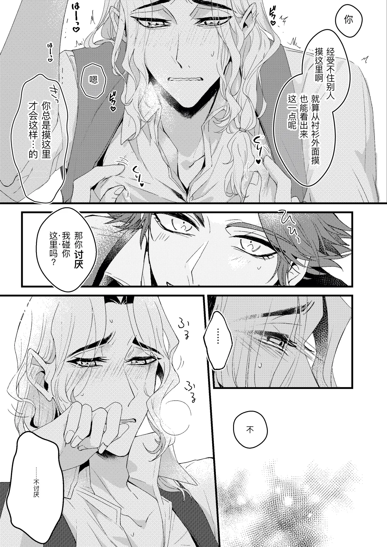 明明是你把这副身体变成这样的！丨kimiga kon'na shin'taini shita kuseni page 9 identity v parody - blowjob yaoi hentai manga - read online free