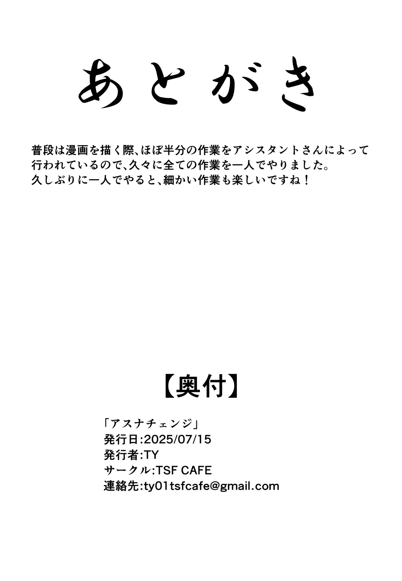 Asuna Change |  明日奈變身 page 24 featuring asuna ichinose blue archive parody - big breasts ahegao hentai manga - read online free