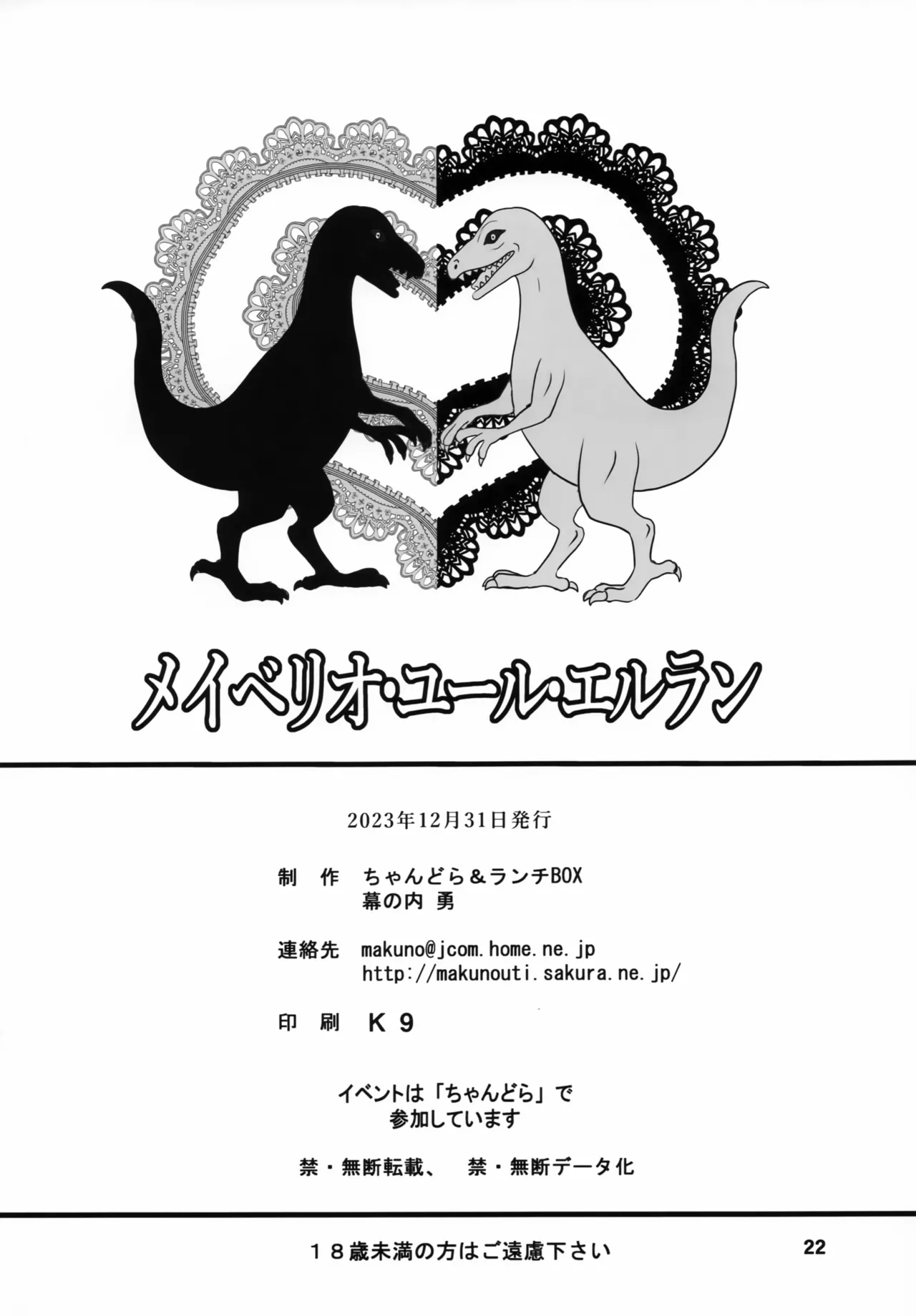 Maybelio Yuul Elran page 21 isekai ojisan parody - sole male big breasts hentai manga - read online free