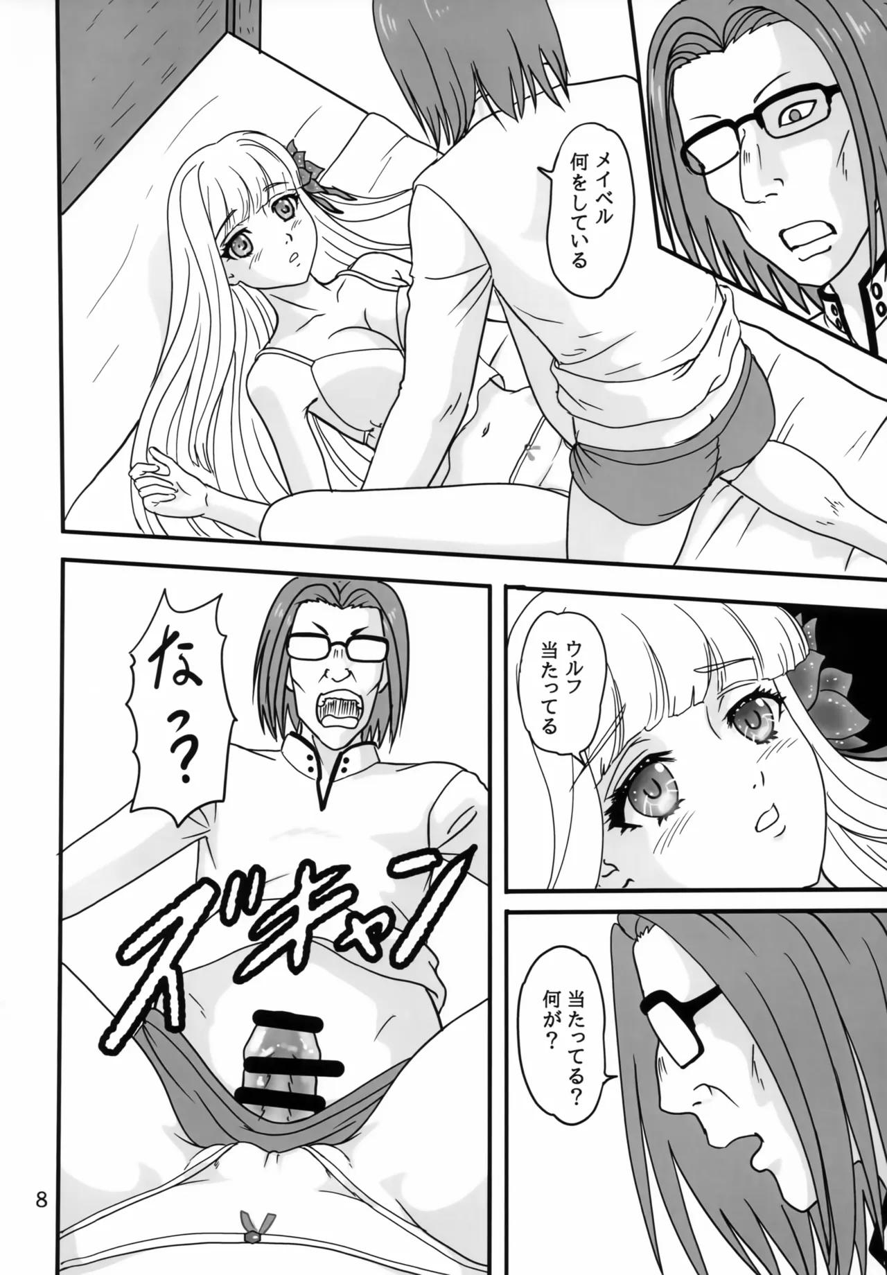 Preview page 7