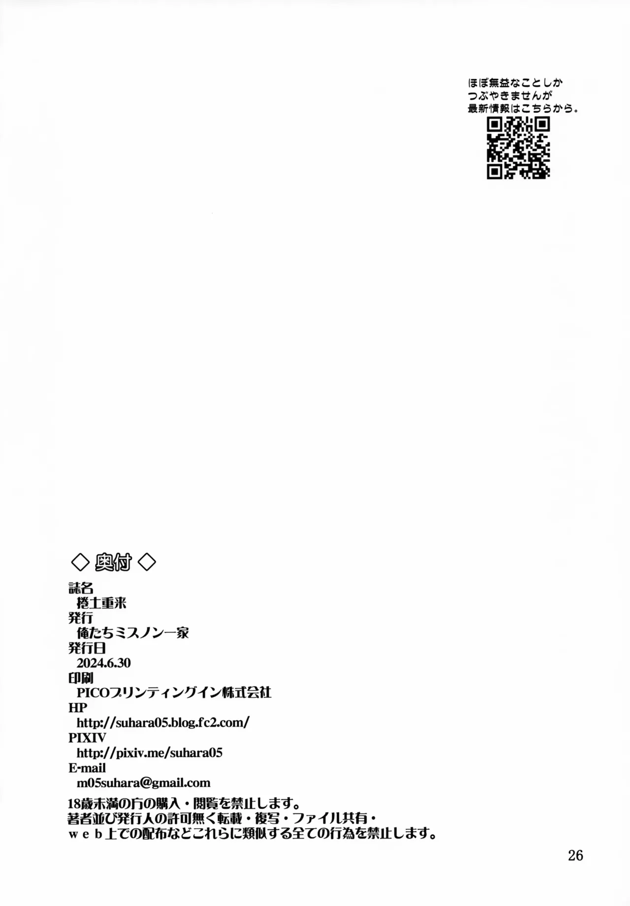 Kendochourai page 25 isekai ojisan parody - nakadashi full censorship hentai manga - read online free