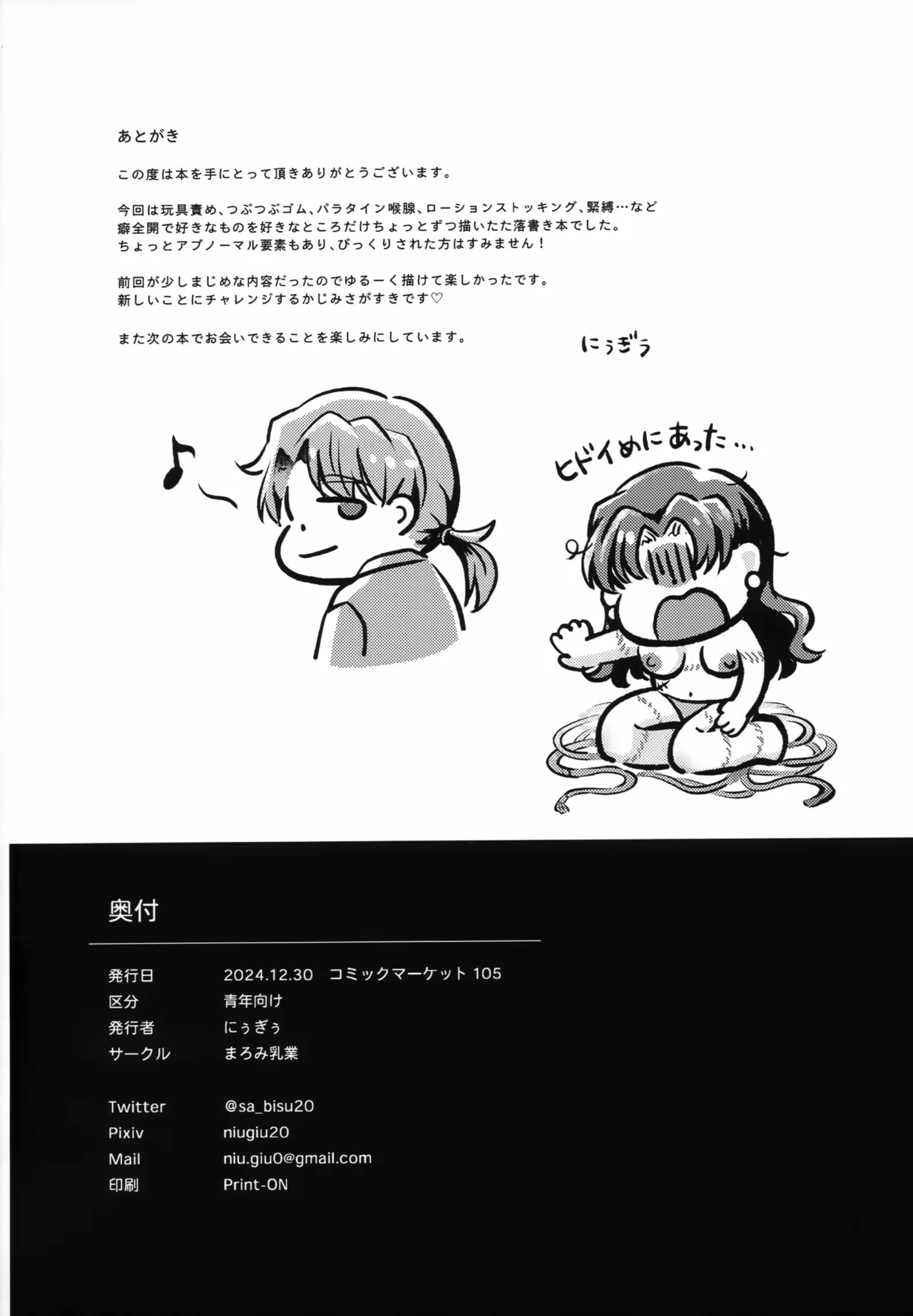 Yofukashi ni New Challenge! page 13 featuring misato katsuragi neon genesis evangelion parody - handjob ahegao hentai manga - read online free