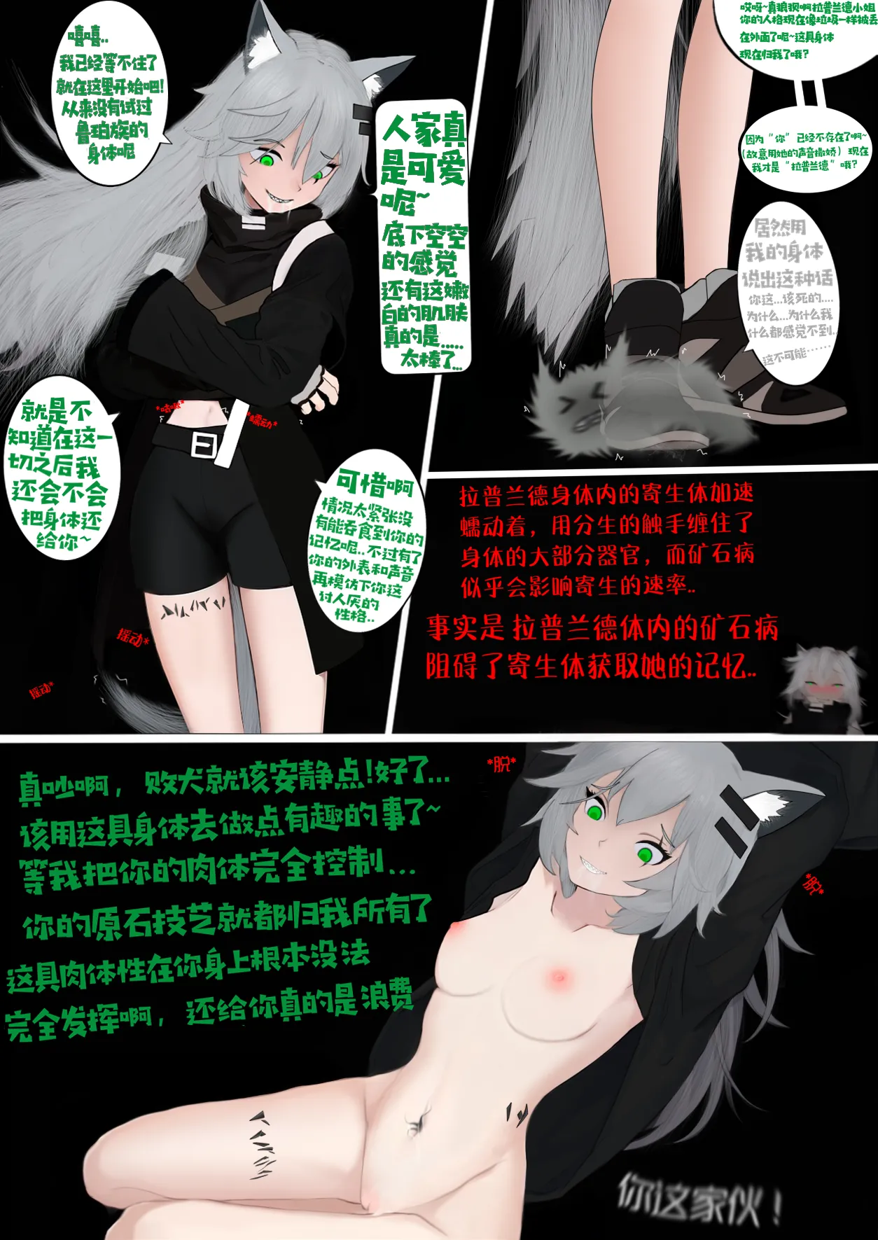 糟糕的夜班 - Page 10