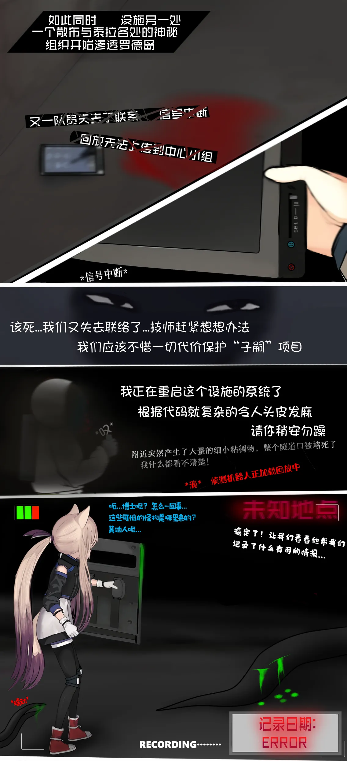 糟糕的夜班 page 18 featuring exusiai arknights parody - masturbation full color hentai manga - read online free