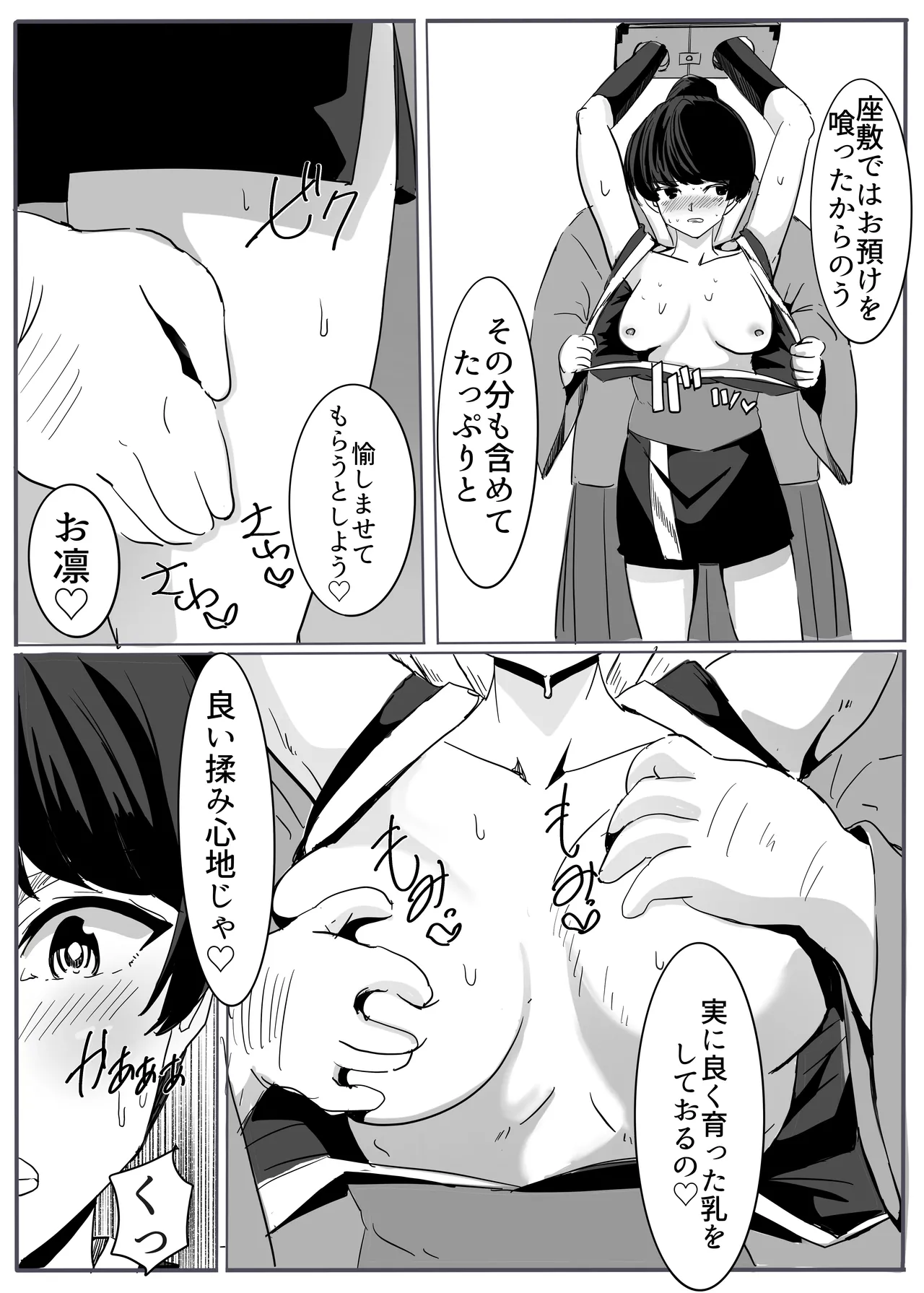 shinobu page 12 original parody - pregnant impregnation hentai manga - read online free