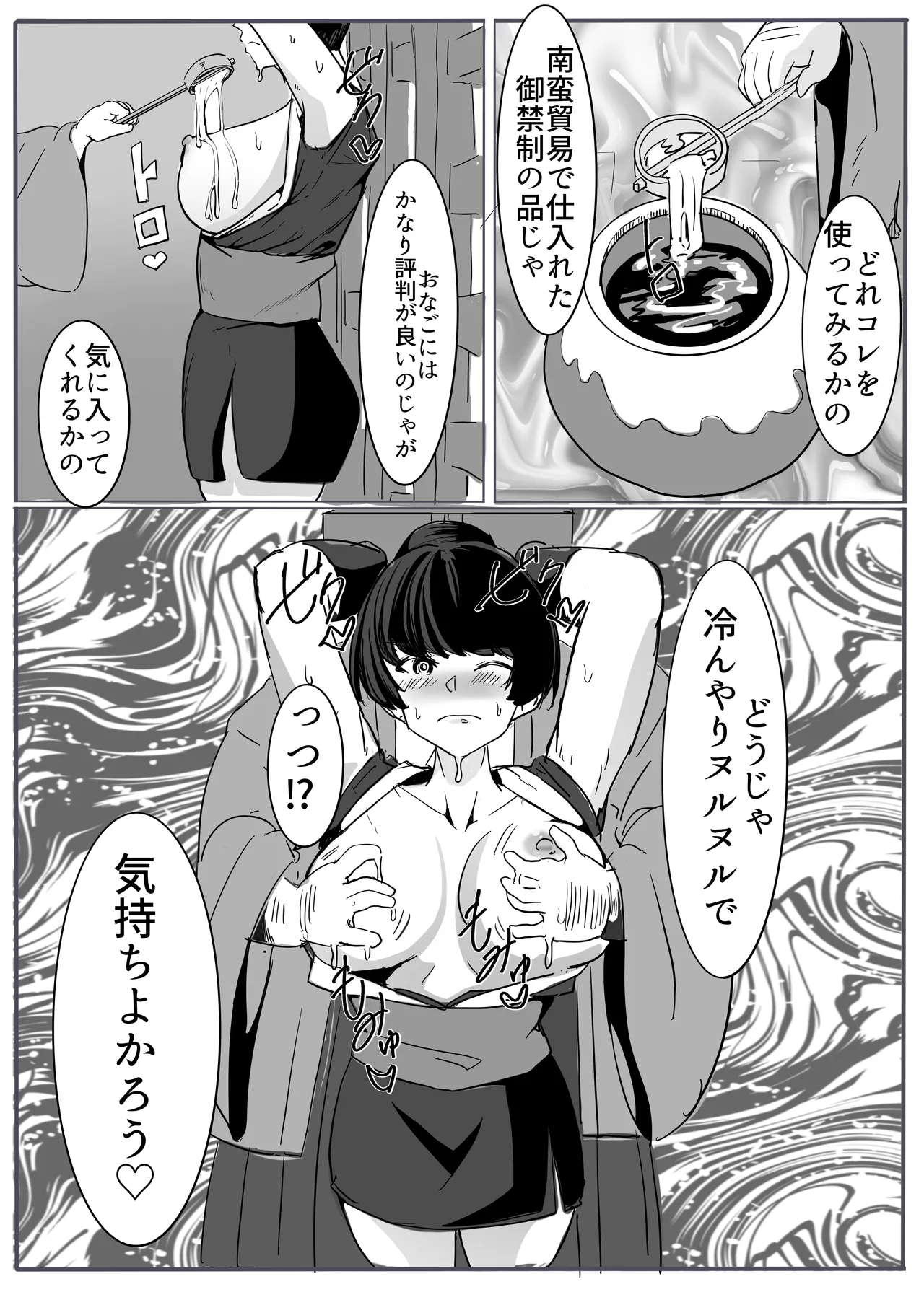 shinobu page 13 original parody - impregnation kunoichi hentai manga - read online free