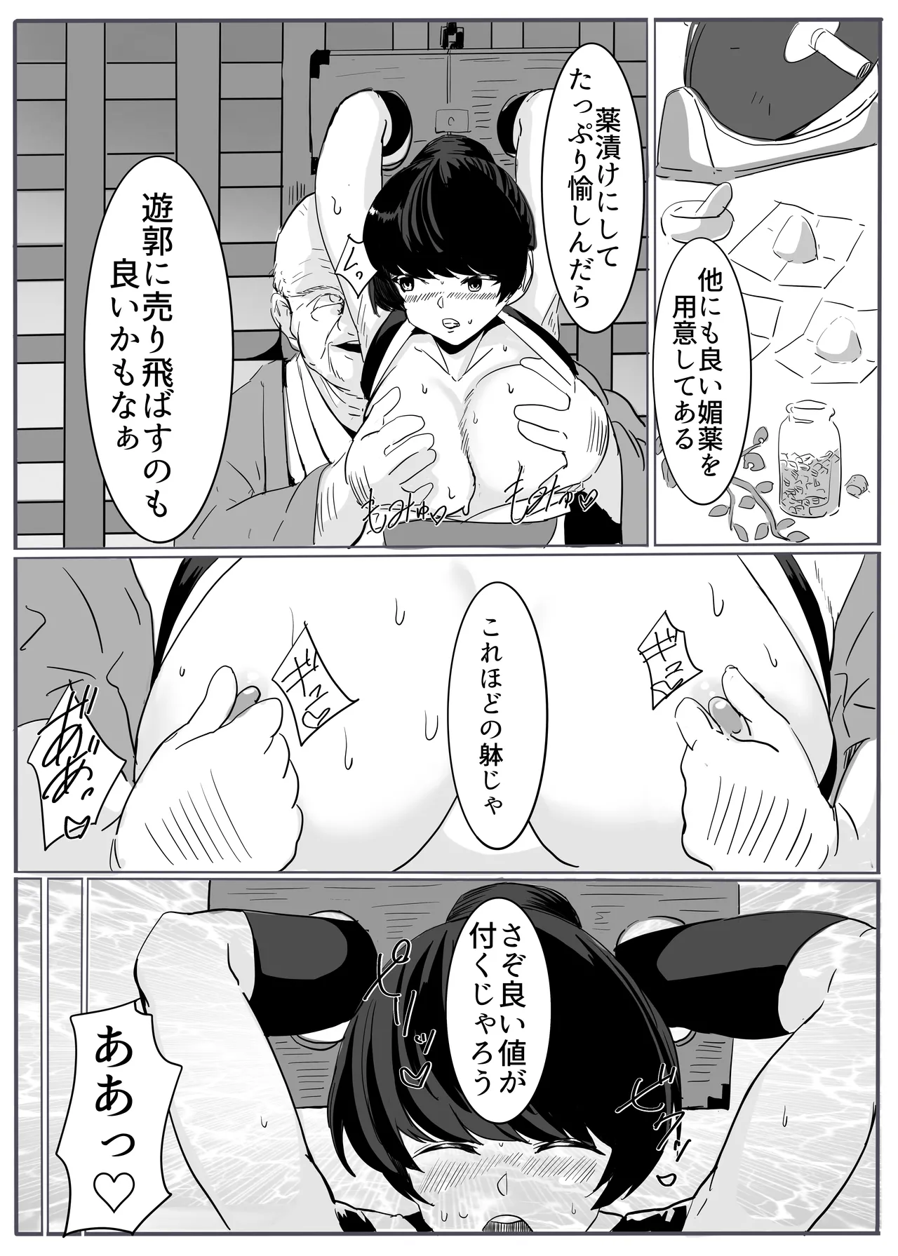 shinobu page 15 original parody - impregnation kunoichi hentai manga - read online free