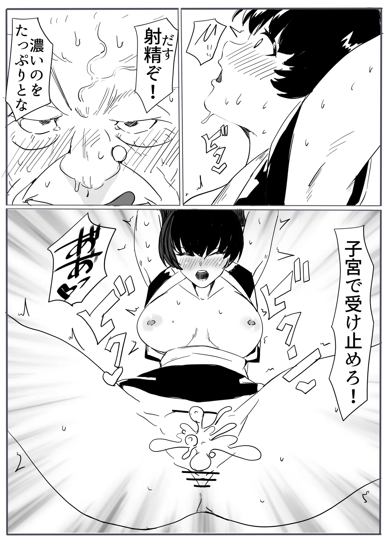 shinobu page 21 original parody - pregnant impregnation hentai manga - read online free