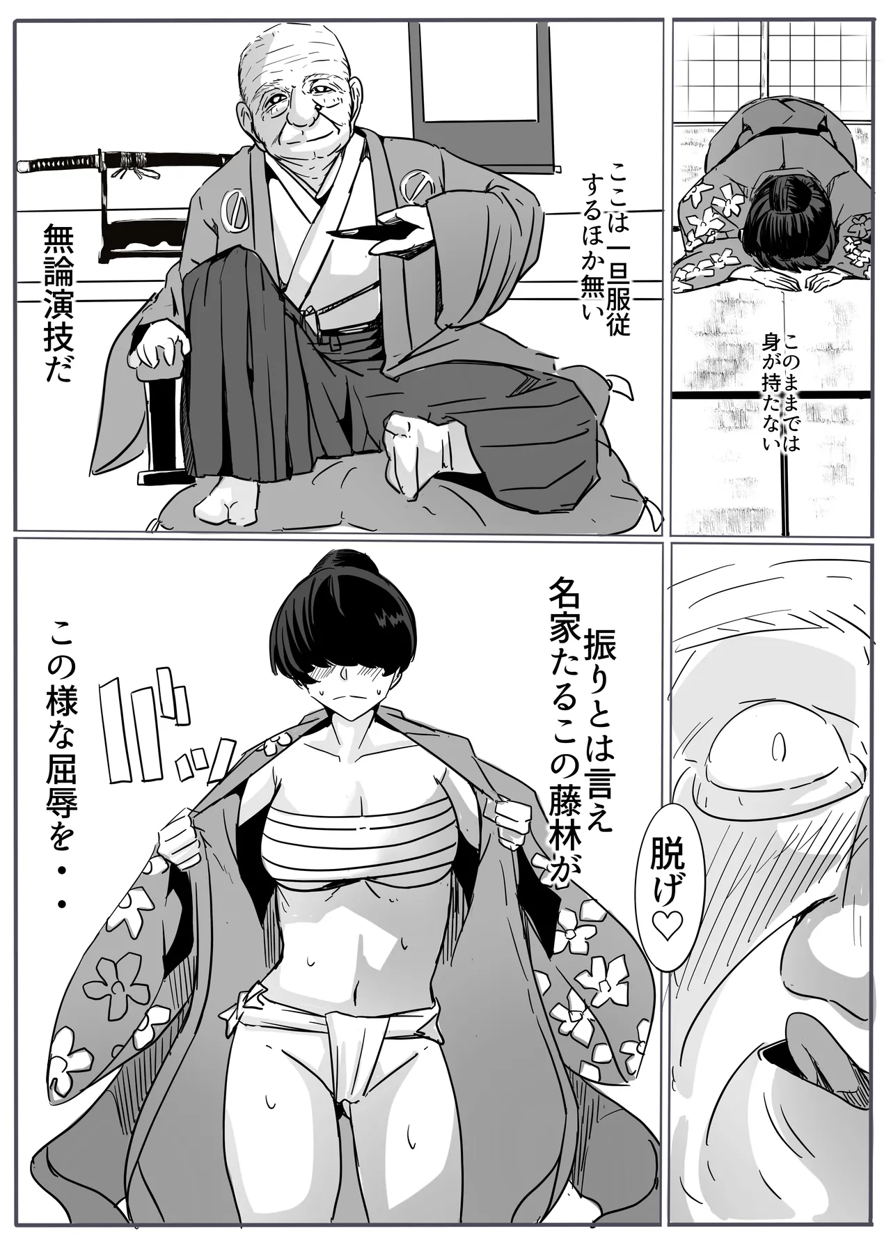 shinobu page 27 original parody - impregnation kunoichi hentai manga - read online free