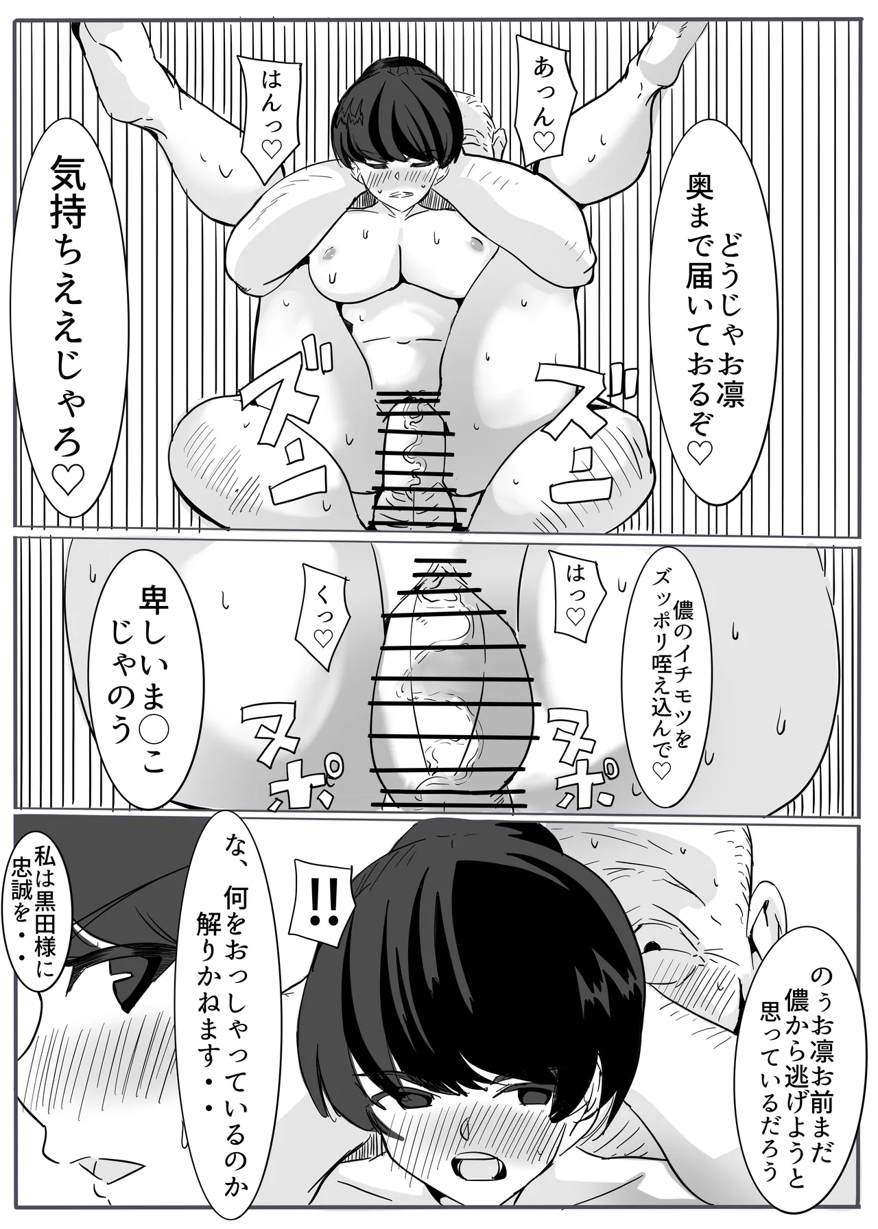 shinobu page 29 original parody - pregnant impregnation hentai manga - read online free