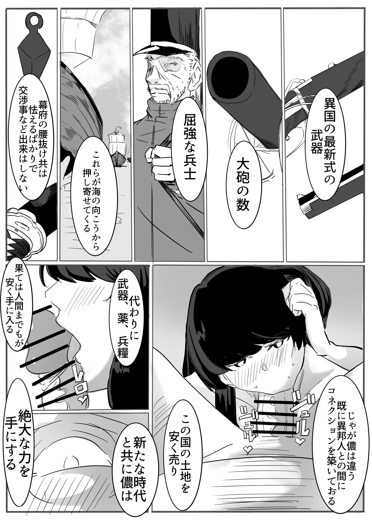 shinobu page 36 original parody - impregnation kunoichi hentai manga - read online free