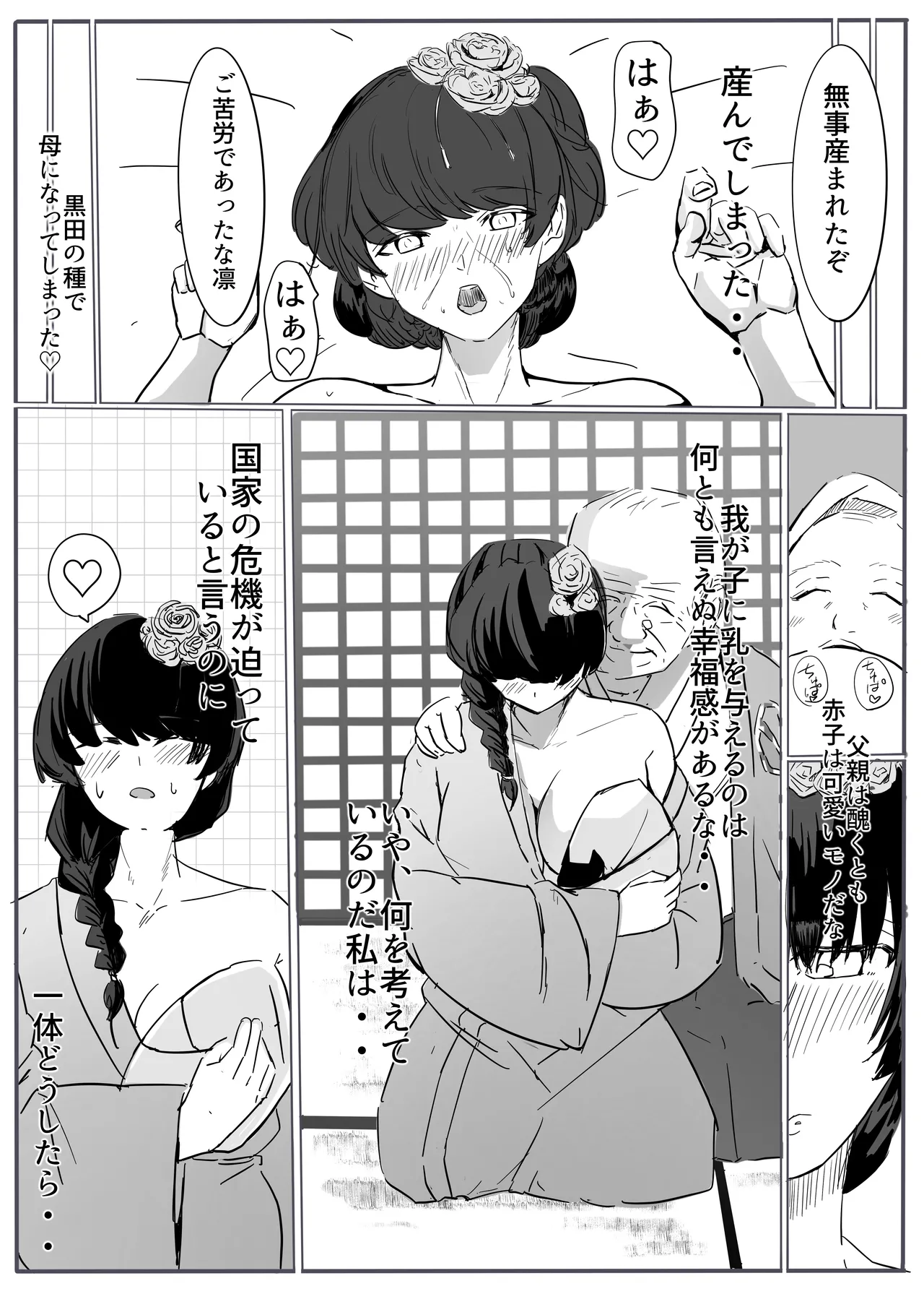 shinobu page 41 original parody - pregnant impregnation hentai manga - read online free