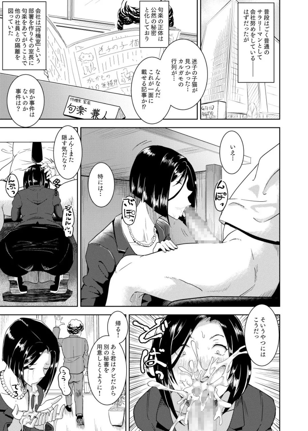 MAN OF ULTRA SUPER DELUX page 10 original parody - read online free