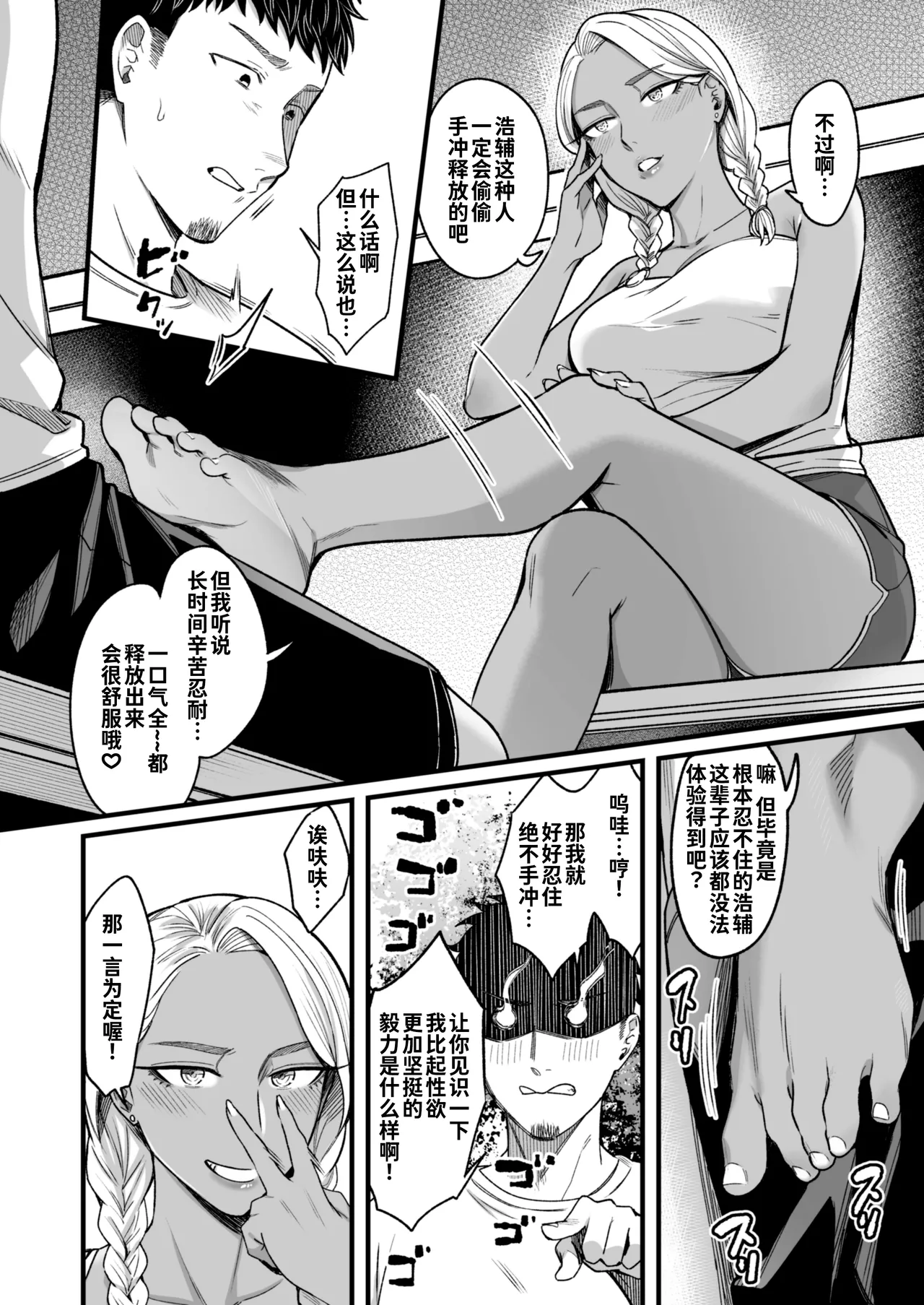 [YAGEN Nankotsu (Inukami Inoji)] Ally-san wa Doko Demo Ikitai!! Bangai-hen - Ally's Super Trip!! Extra Black or White [Chinese] [炸鱼汉化] page 39 original parody - handjob big breasts hentai manga - read online free