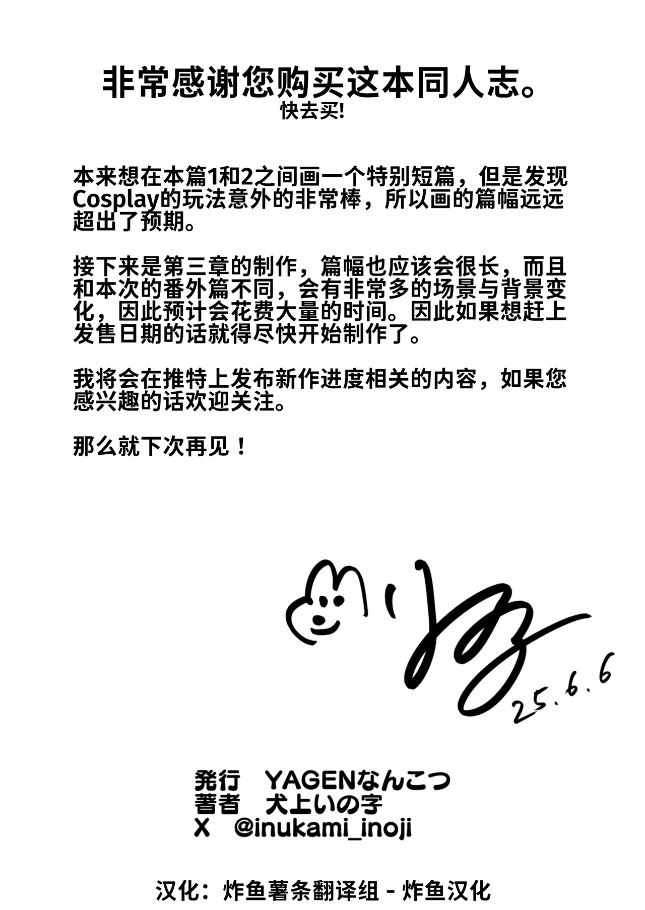 [YAGEN Nankotsu (Inukami Inoji)] Ally-san wa Doko Demo Ikitai!! Bangai-hen - Ally's Super Trip!! Extra Black or White [Chinese] [炸鱼汉化] page 82 original parody - handjob big breasts hentai manga - read online free