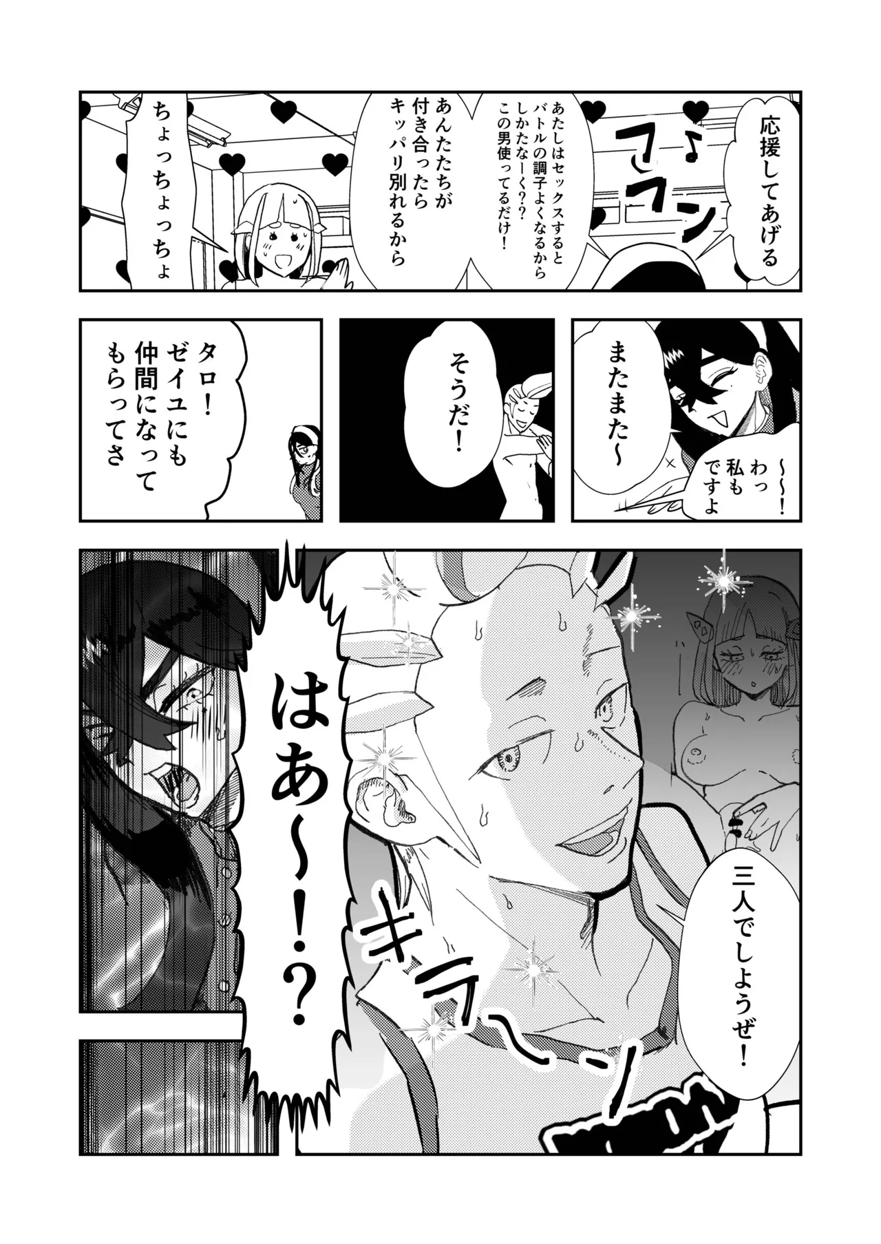 Kaki Zei Taro no Maguwari Hon page 17 featuring drayton pokemon parody - sole male nakadashi hentai manga - read online free