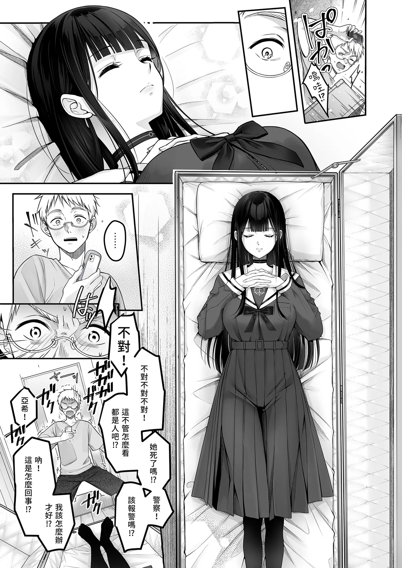 Automatic Romantic page 13 original parody - sole female sole male hentai manga - read online free