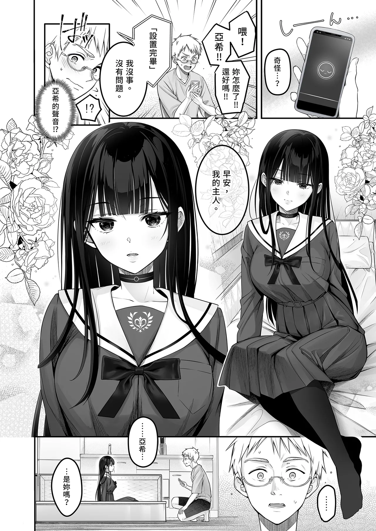 Automatic Romantic page 14 original parody - squirting kissing hentai manga - read online free