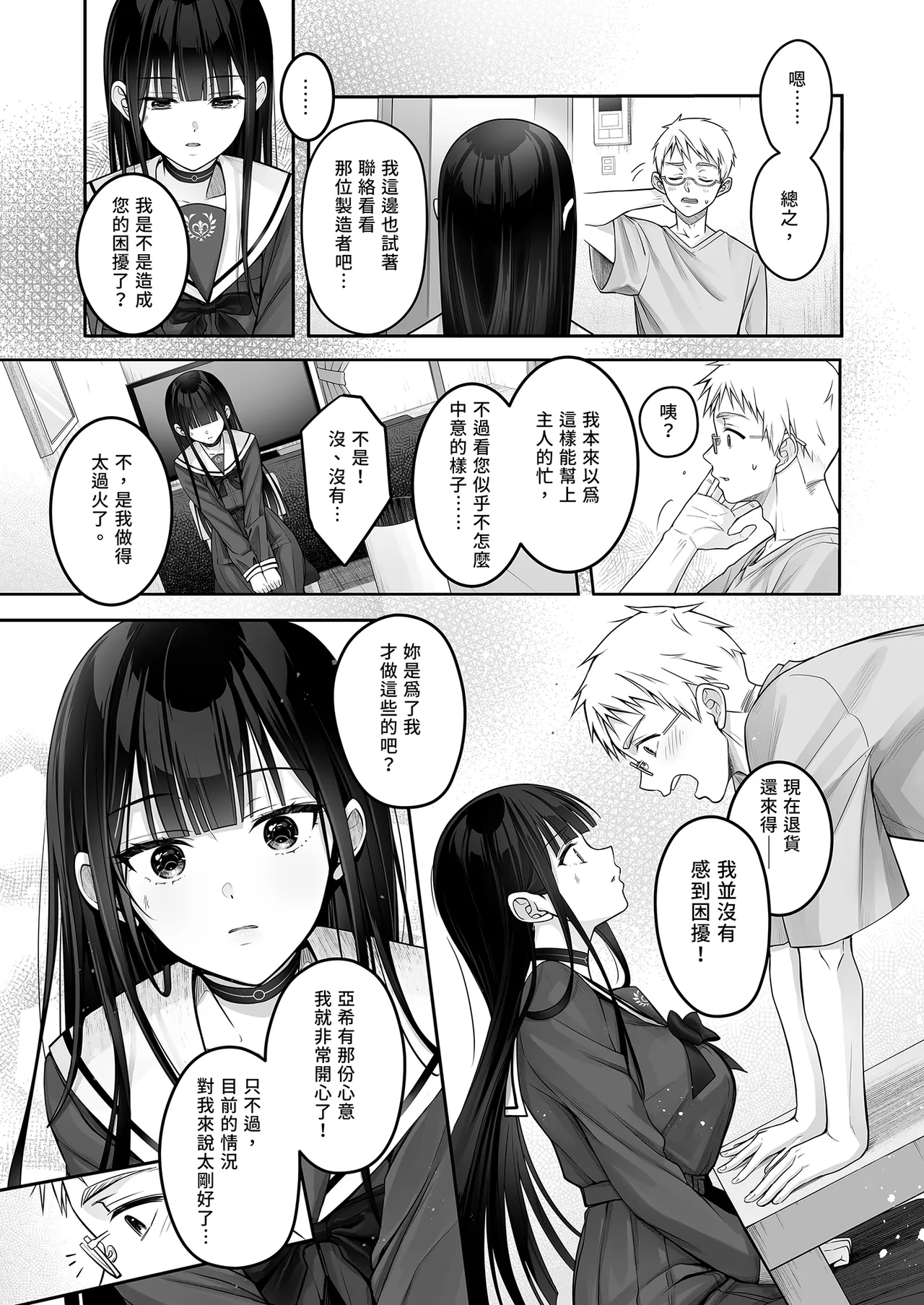 Automatic Romantic page 17 original parody - sole female sole male hentai manga - read online free