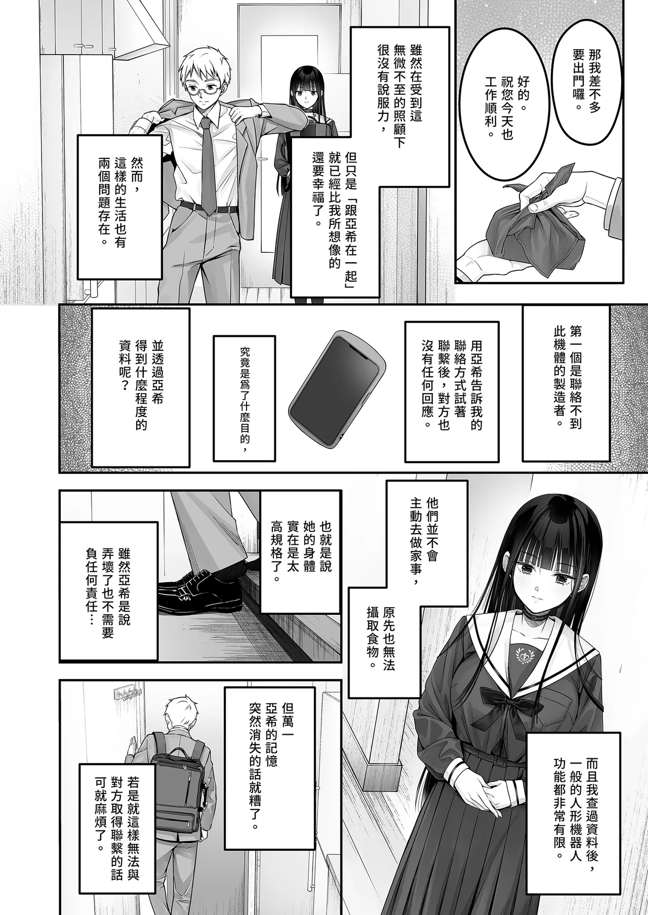 Automatic Romantic page 22 original parody - squirting kissing hentai manga - read online free