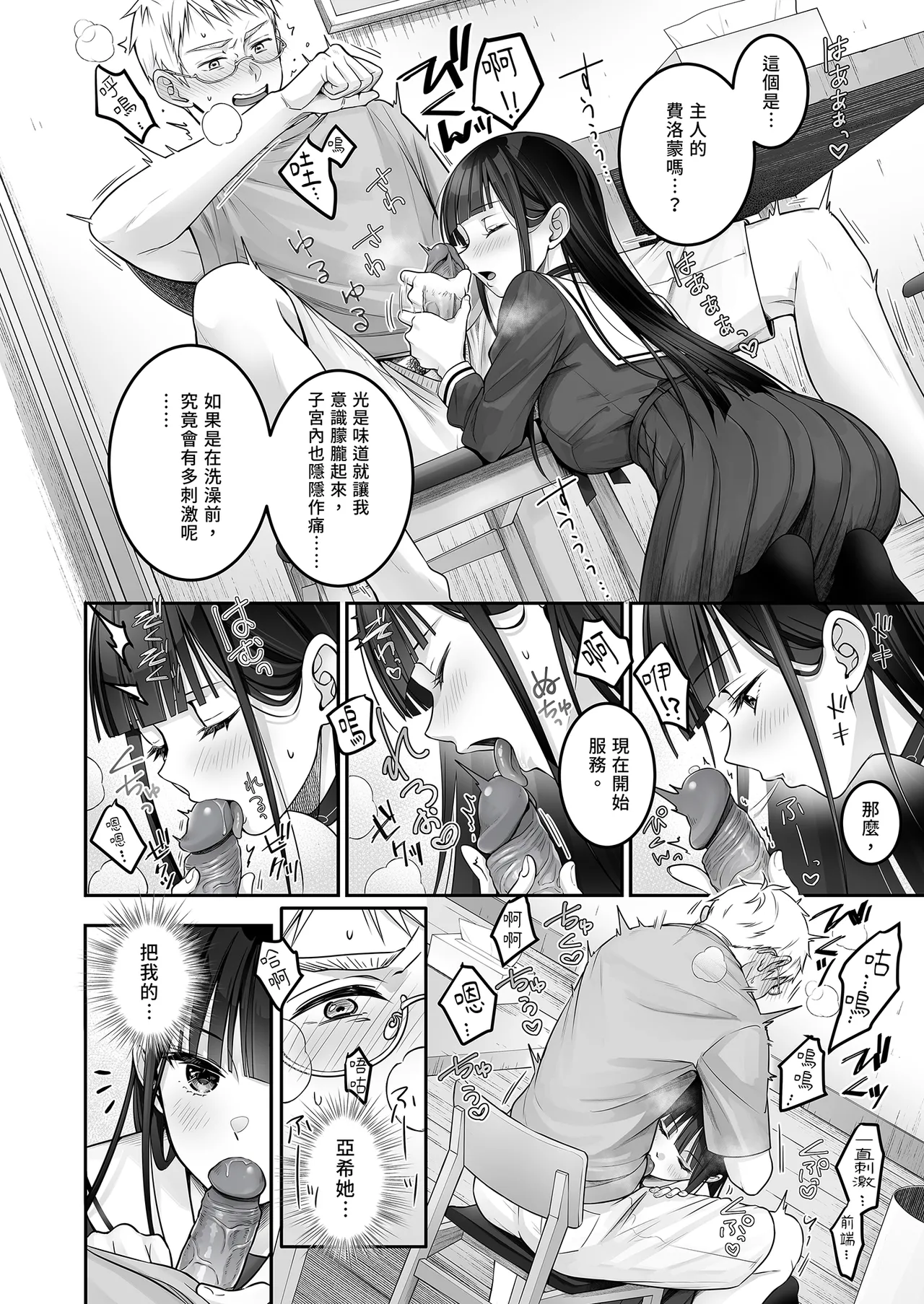 Automatic Romantic page 30 original parody - squirting kissing hentai manga - read online free