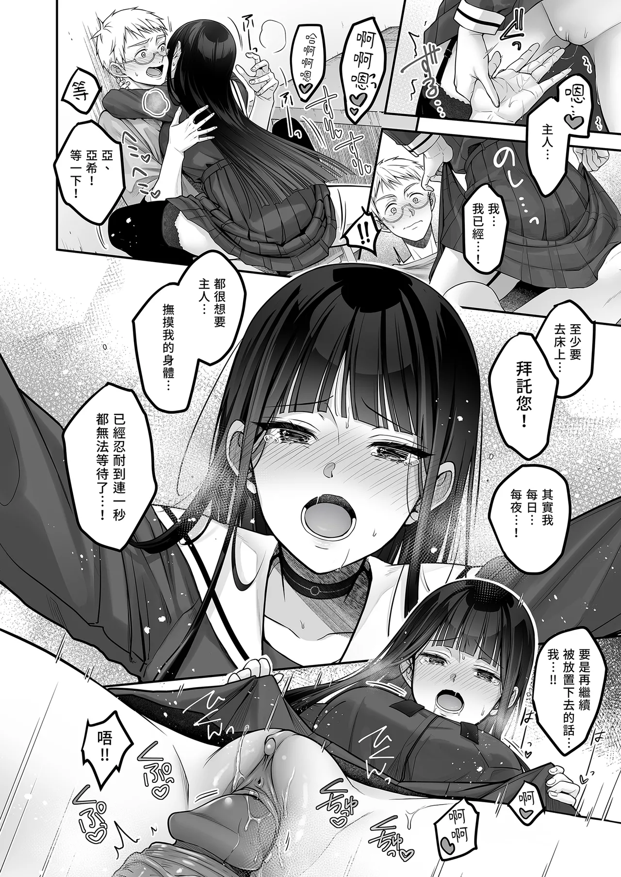 Automatic Romantic page 38 original parody - squirting kissing hentai manga - read online free