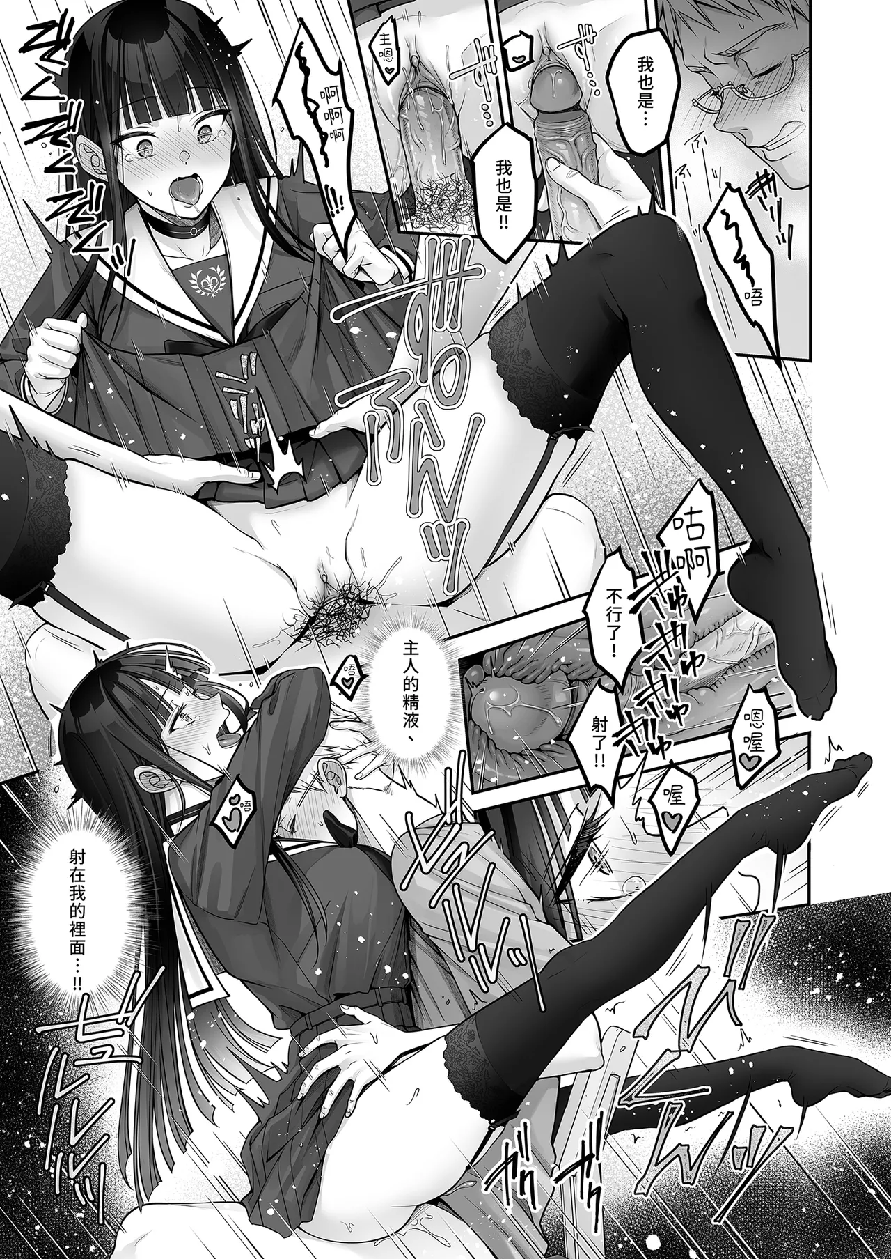 Automatic Romantic page 39 original parody - sole female sole male hentai manga - read online free